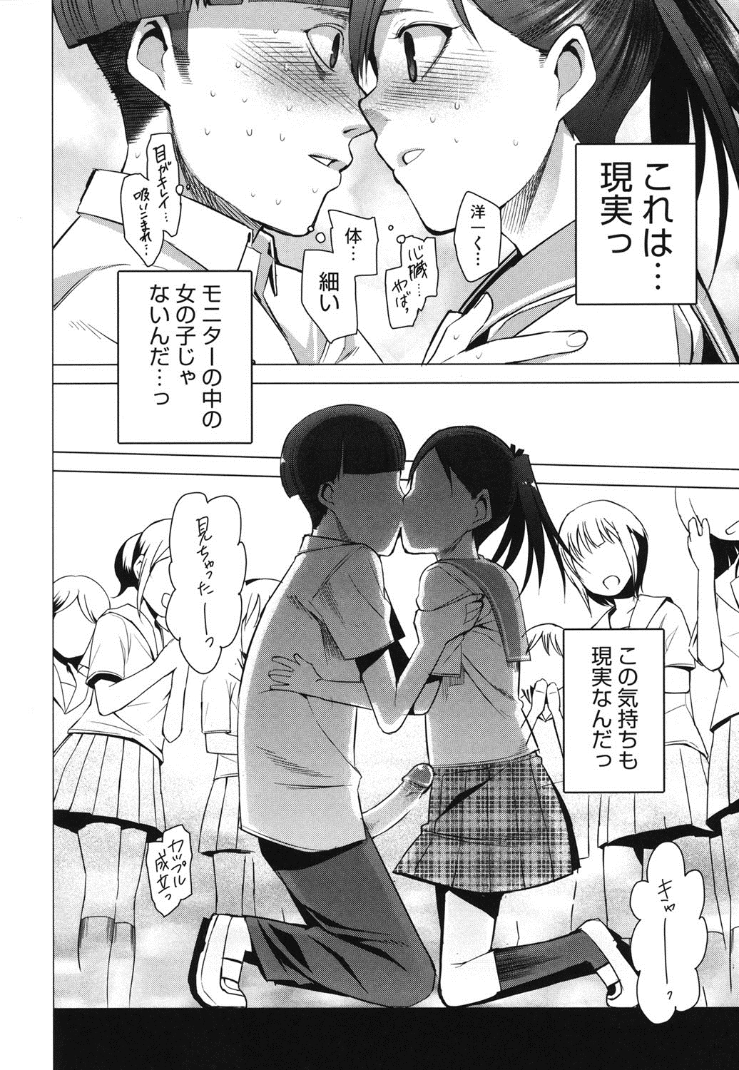 【エロ漫画】【エロ漫画】人気女優のテレビで発言をきっかけに空前の精子ブームが起き流行に乗った女子校生たちが、和姦展開で学校で乱交して中出しセックス！男子たちのおちんちんフェラチオして顔射ぶっかけされるＪＫたち、手マンでイッちゃったおまんこに、制服のままバックで着衣ハメして中出しセックス【川崎直孝：２時のおやつ】
