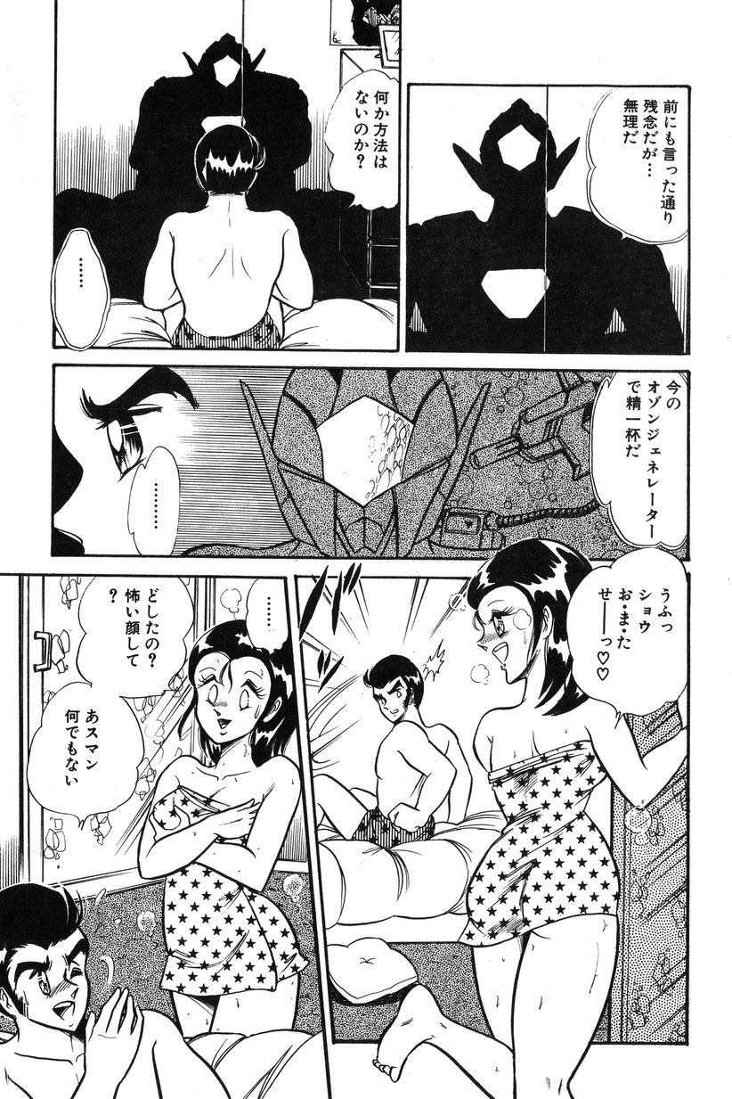 【エロ漫画】【エロ漫画】好きなヒーローとセックスできて嬉しい美少女…イチャイチャとキスしてトロ顔に快楽堕ちしちゃう！【いざなみ朗：超重合アィヌティアス】