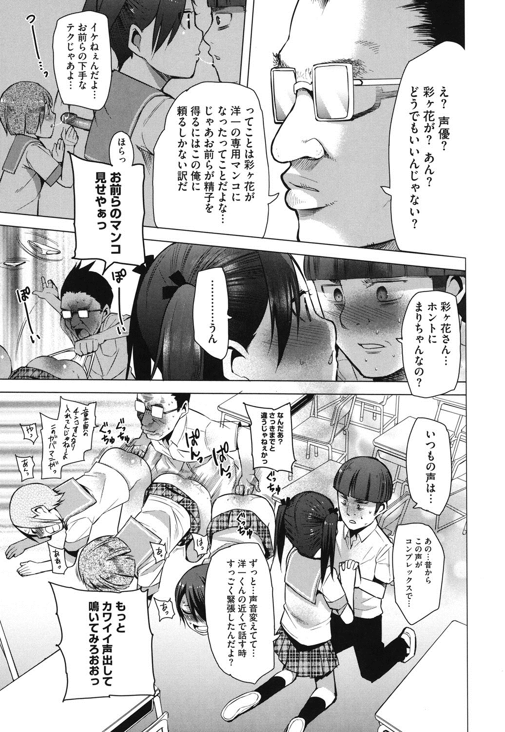 【エロ漫画】【エロ漫画】人気女優のテレビで発言をきっかけに空前の精子ブームが起き流行に乗った女子校生たちが、和姦展開で学校で乱交して中出しセックス！男子たちのおちんちんフェラチオして顔射ぶっかけされるＪＫたち、手マンでイッちゃったおまんこに、制服のままバックで着衣ハメして中出しセックス【川崎直孝：２時のおやつ】