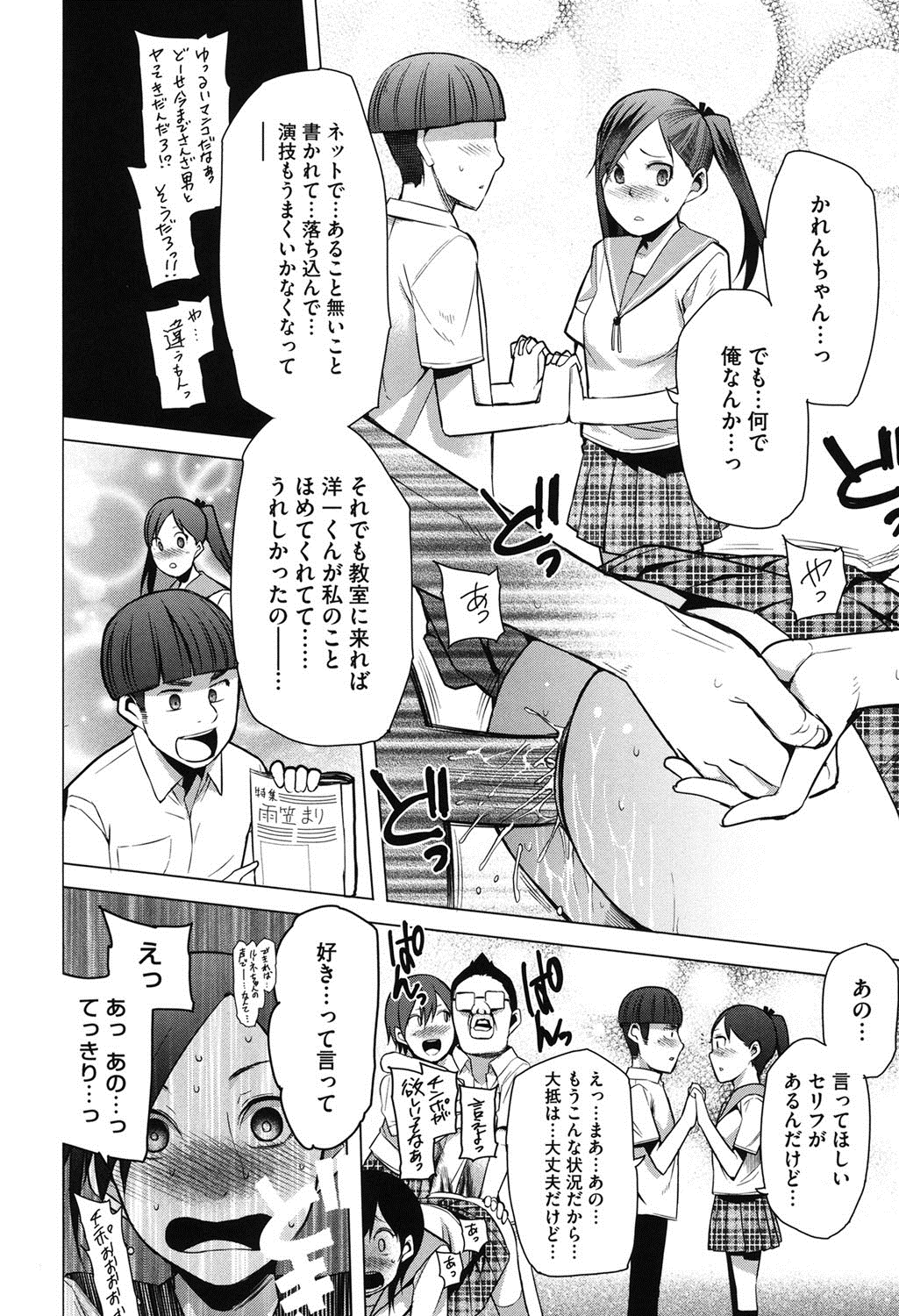【エロ漫画】【エロ漫画】人気女優のテレビで発言をきっかけに空前の精子ブームが起き流行に乗った女子校生たちが、和姦展開で学校で乱交して中出しセックス！男子たちのおちんちんフェラチオして顔射ぶっかけされるＪＫたち、手マンでイッちゃったおまんこに、制服のままバックで着衣ハメして中出しセックス【川崎直孝：２時のおやつ】