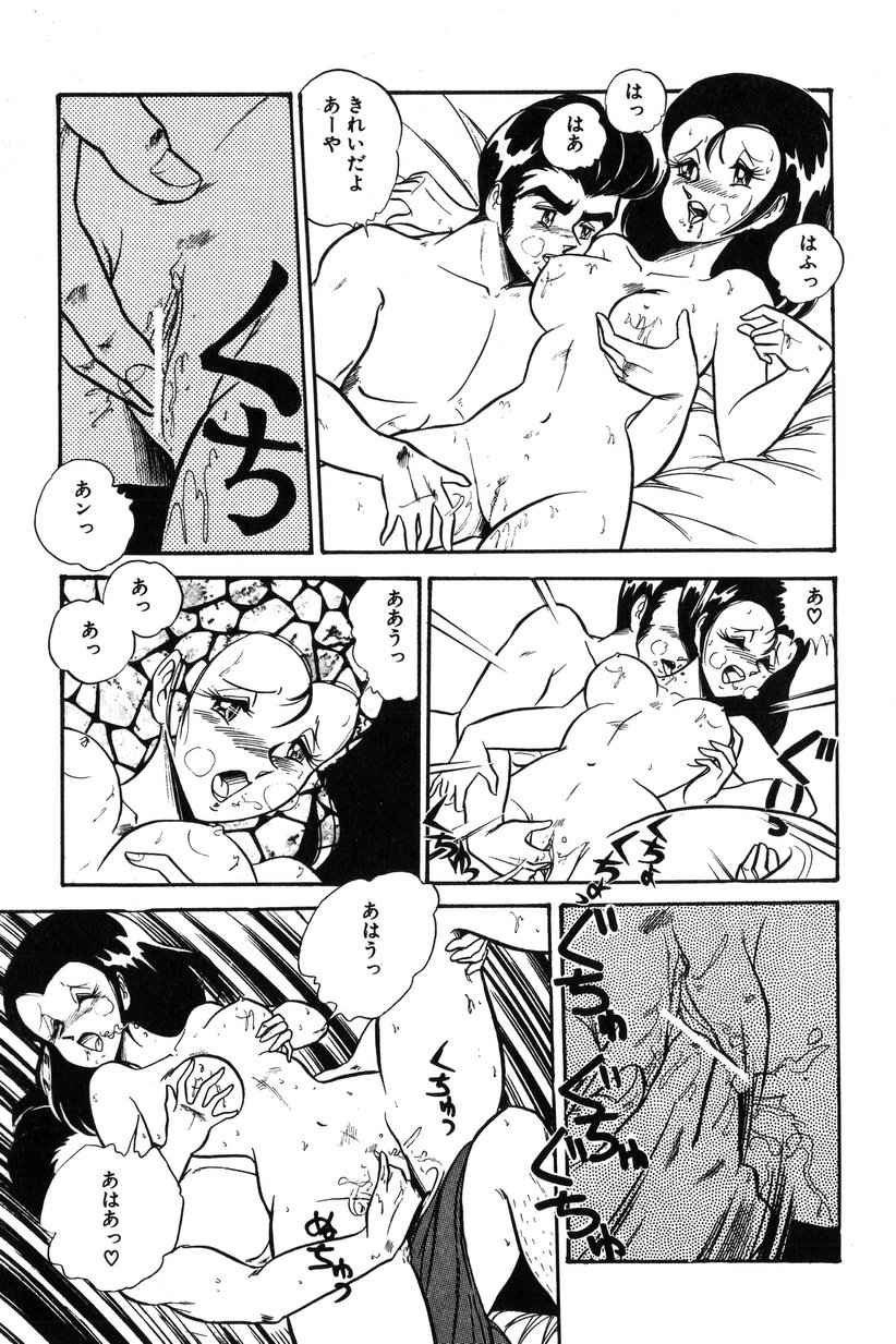 【エロ漫画】【エロ漫画】好きなヒーローとセックスできて嬉しい美少女…イチャイチャとキスしてトロ顔に快楽堕ちしちゃう！【いざなみ朗：超重合アィヌティアス】