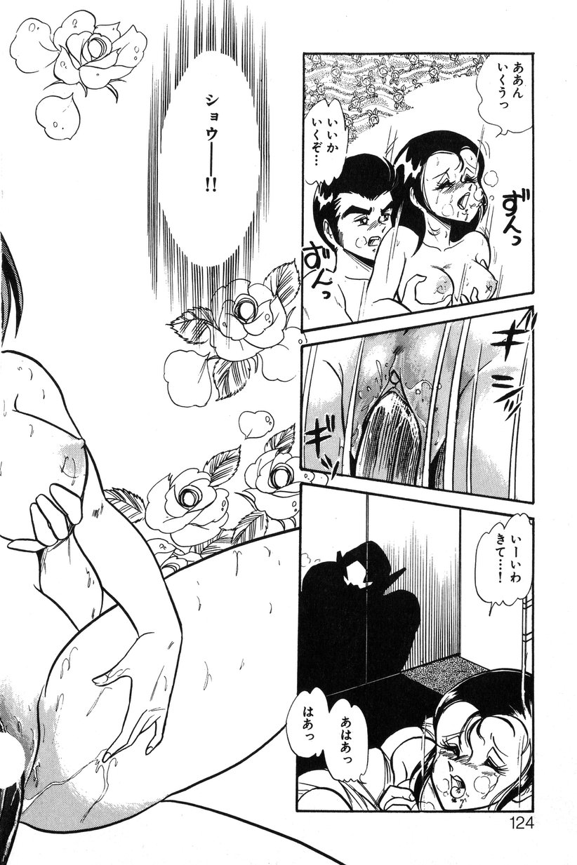 【エロ漫画】【エロ漫画】好きなヒーローとセックスできて嬉しい美少女…イチャイチャとキスしてトロ顔に快楽堕ちしちゃう！【いざなみ朗：超重合アィヌティアス】