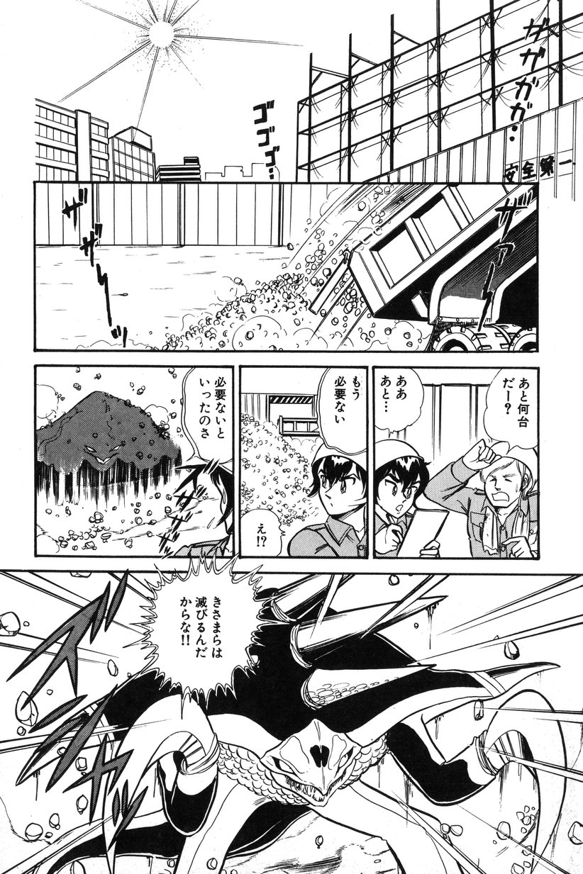 【エロ漫画】【エロ漫画】好きなヒーローとセックスできて嬉しい美少女…イチャイチャとキスしてトロ顔に快楽堕ちしちゃう！【いざなみ朗：超重合アィヌティアス】