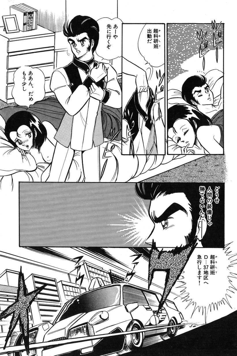 【エロ漫画】【エロ漫画】好きなヒーローとセックスできて嬉しい美少女…イチャイチャとキスしてトロ顔に快楽堕ちしちゃう！【いざなみ朗：超重合アィヌティアス】