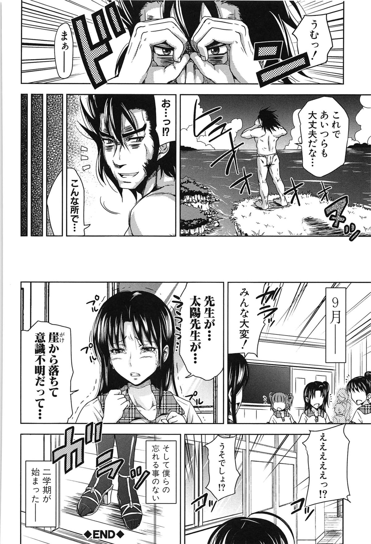 【エロ漫画】【エロ漫画】夏休みの海で彼氏の妹と喧嘩する巨乳JK彼女… 彼氏の妹と勝負をすることになりご奉仕ダブルパイズリして生ハメ中出し３Pセックスしちゃう【たくわん：HERO】