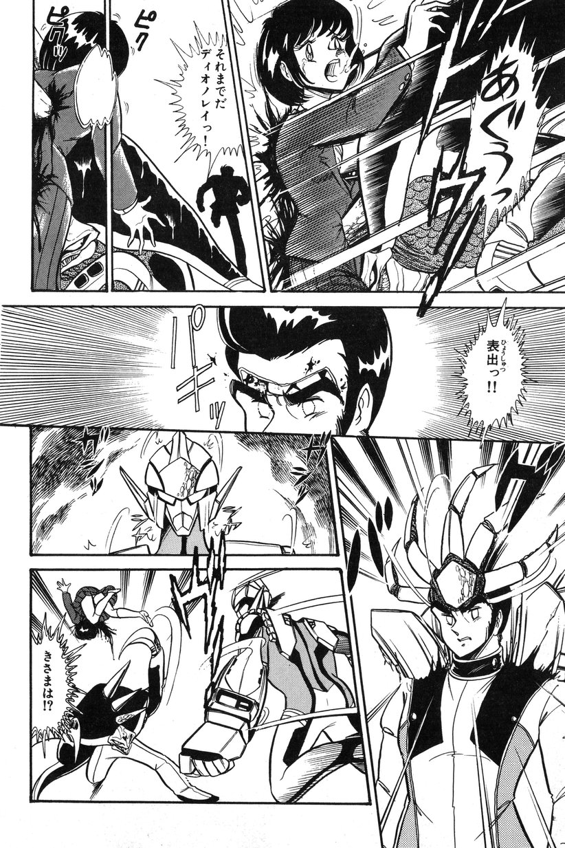 【エロ漫画】【エロ漫画】好きなヒーローとセックスできて嬉しい美少女…イチャイチャとキスしてトロ顔に快楽堕ちしちゃう！【いざなみ朗：超重合アィヌティアス】