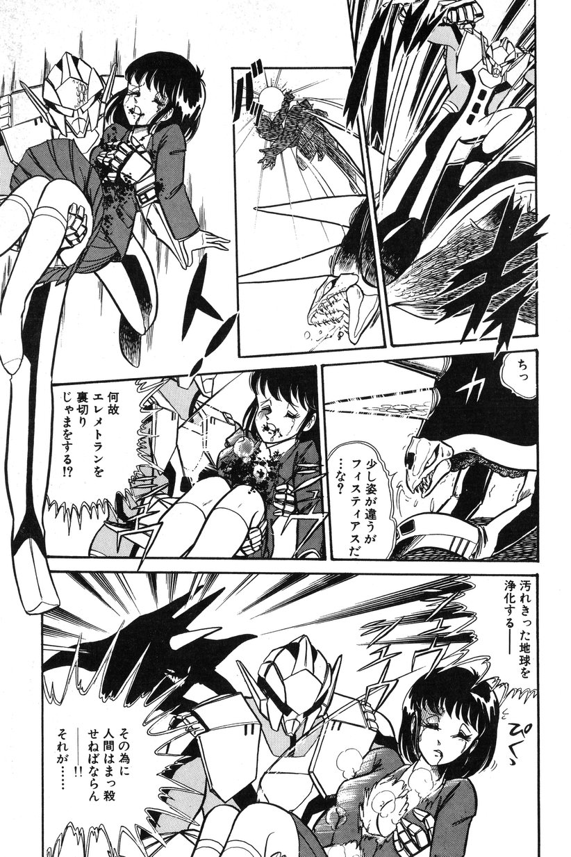 【エロ漫画】【エロ漫画】好きなヒーローとセックスできて嬉しい美少女…イチャイチャとキスしてトロ顔に快楽堕ちしちゃう！【いざなみ朗：超重合アィヌティアス】