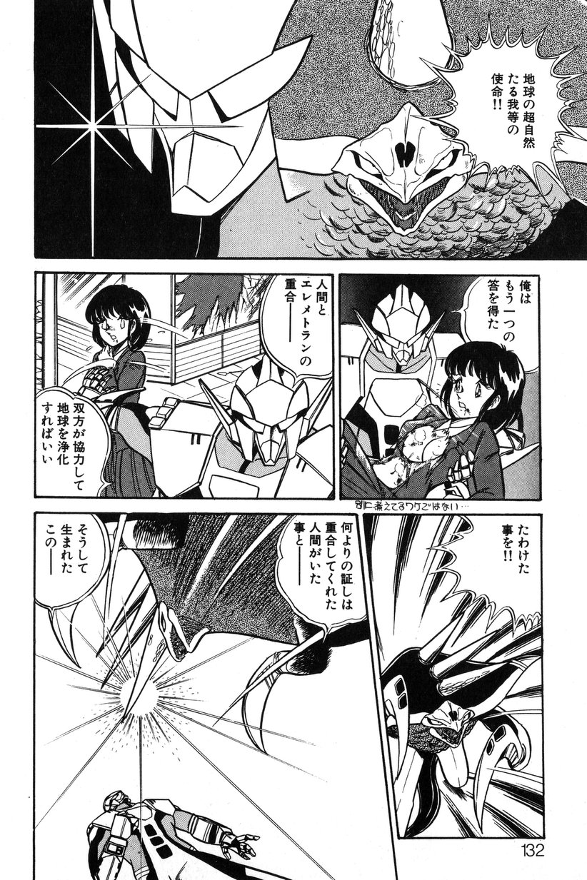 【エロ漫画】【エロ漫画】好きなヒーローとセックスできて嬉しい美少女…イチャイチャとキスしてトロ顔に快楽堕ちしちゃう！【いざなみ朗：超重合アィヌティアス】