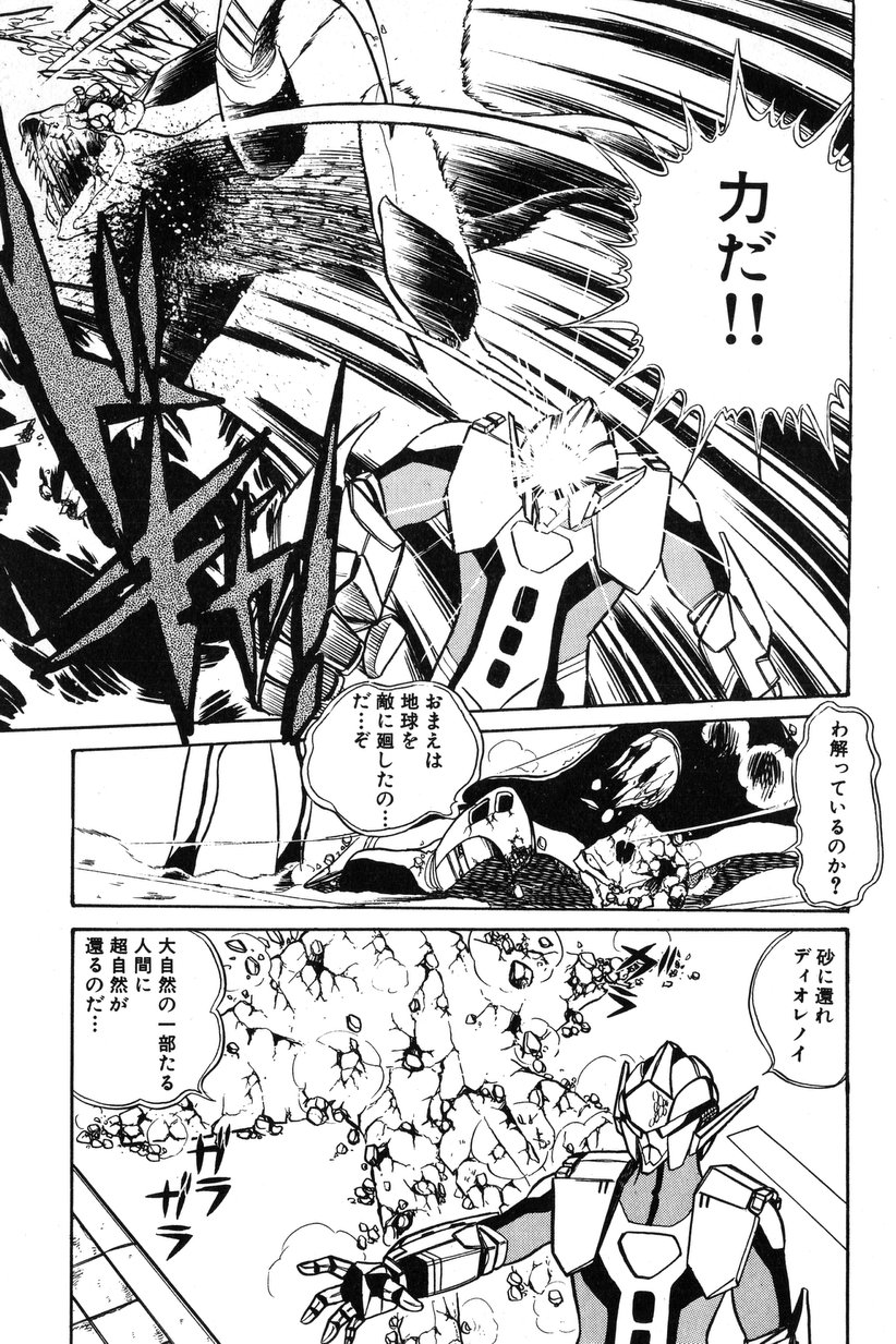 【エロ漫画】【エロ漫画】好きなヒーローとセックスできて嬉しい美少女…イチャイチャとキスしてトロ顔に快楽堕ちしちゃう！【いざなみ朗：超重合アィヌティアス】