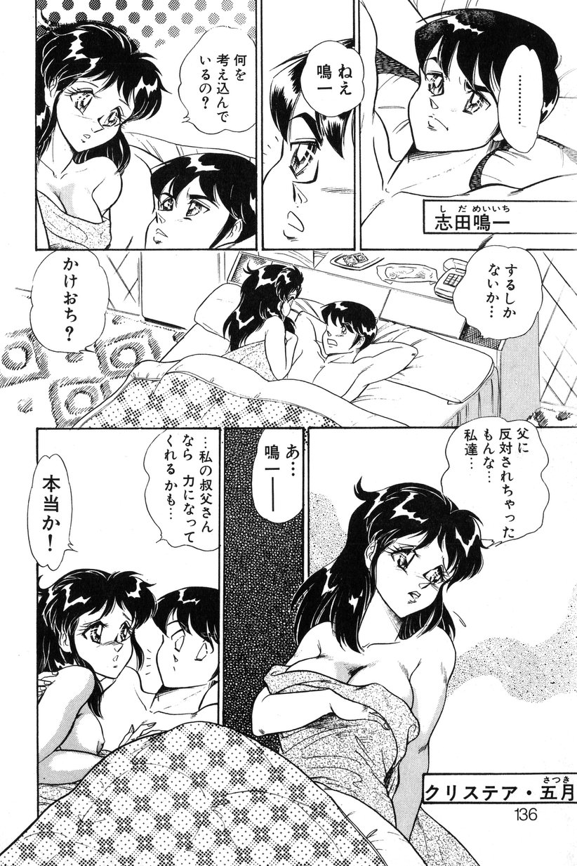 【エロ漫画】【エロ漫画】魔物を退治するギャザガード…同棲の邪魔をさせないのが本音で愛と生命を守る戦士のため地球を守る【いざなみ朗：同棲機ギャザガード】