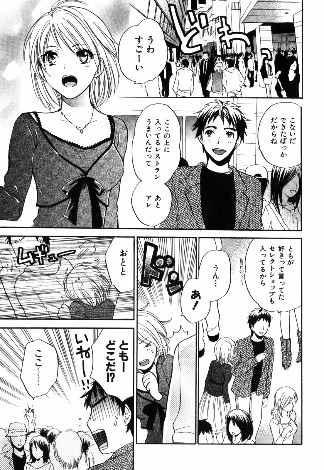 【エロ漫画】【エロ漫画】彼氏が一生懸命なカップルが何だかんだでラブラブな二人…彼氏の家でフェラチオしたりクンニされたりセックスしたらいつもより興奮して濃厚セックス【ハルミチヒロ：Do Your Best!】