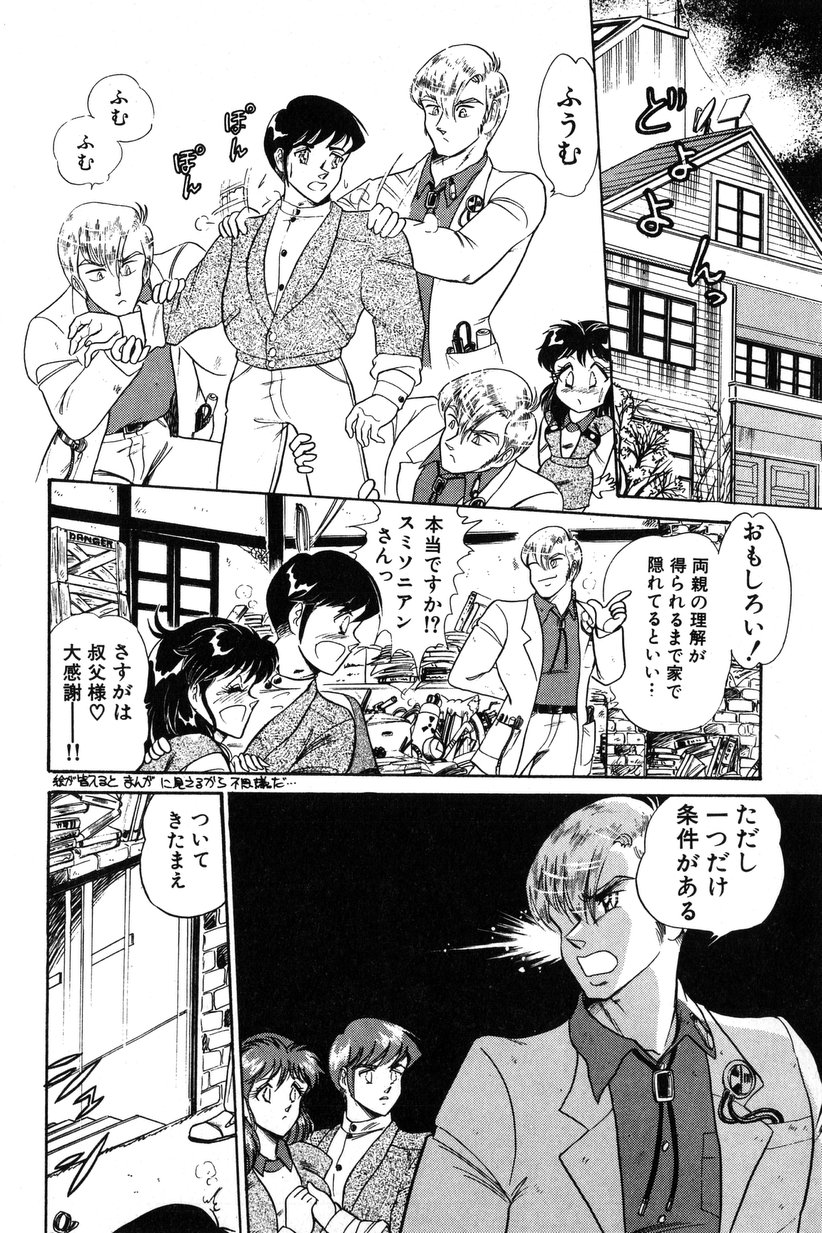 【エロ漫画】【エロ漫画】魔物を退治するギャザガード…同棲の邪魔をさせないのが本音で愛と生命を守る戦士のため地球を守る【いざなみ朗：同棲機ギャザガード】