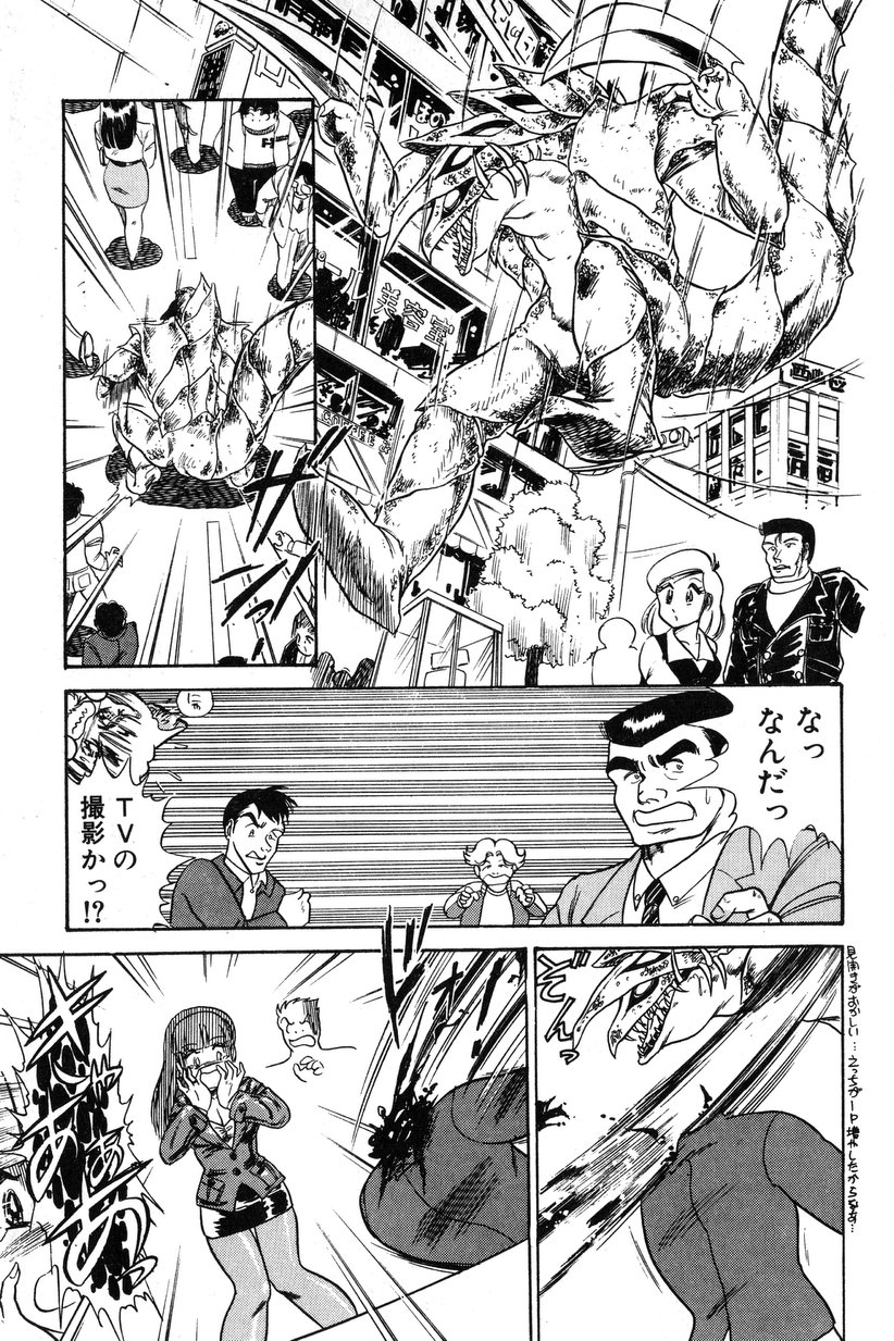 【エロ漫画】【エロ漫画】魔物を退治するギャザガード…同棲の邪魔をさせないのが本音で愛と生命を守る戦士のため地球を守る【いざなみ朗：同棲機ギャザガード】
