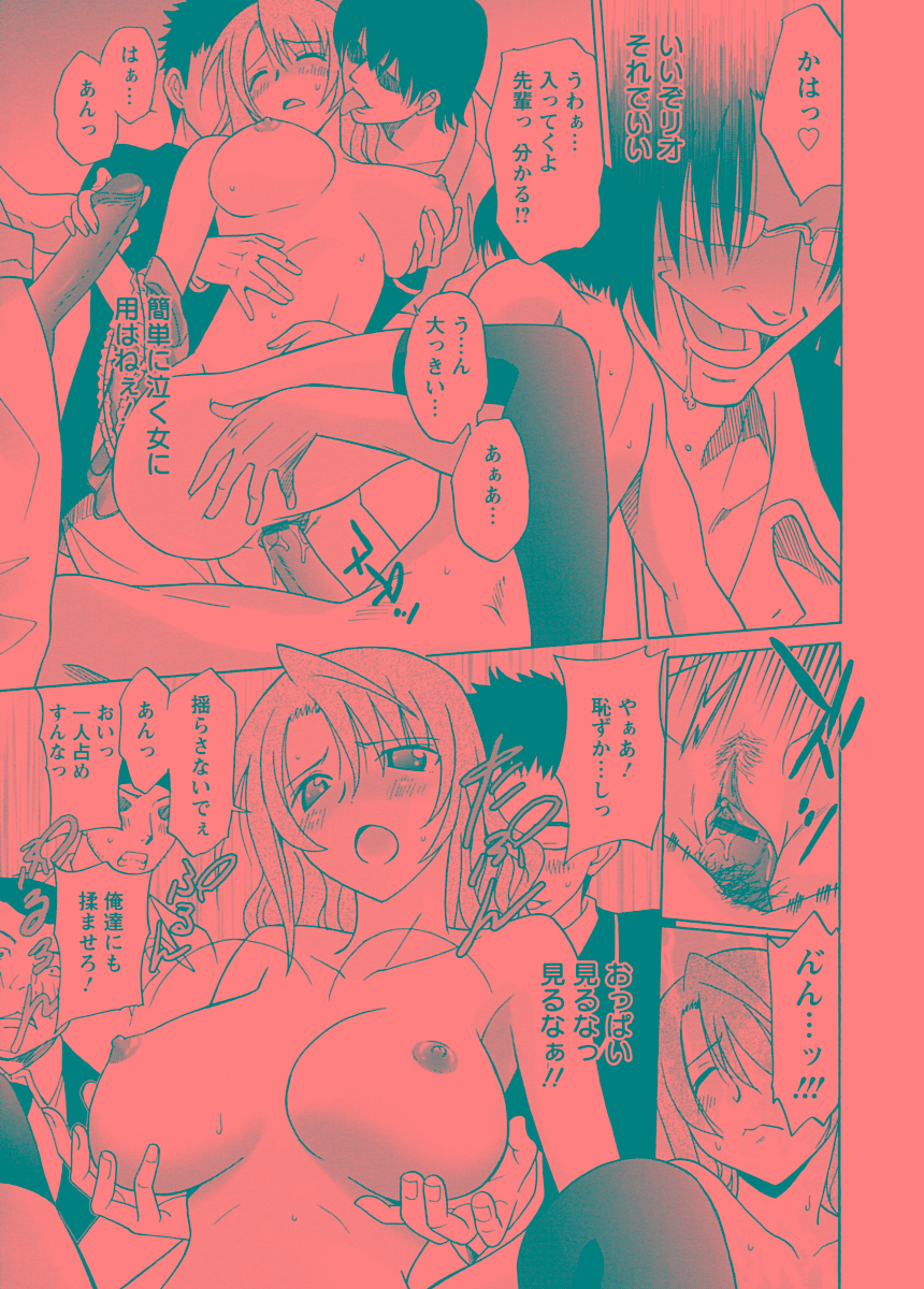 【エロ漫画】【エロ漫画】弱みを握られ調教されちゃう巨乳のお姉さん…輪姦レイプで騎乗位で生ハメ中出しいちゃラブセックス【音乃夏：屈辱アクメ輪姦】