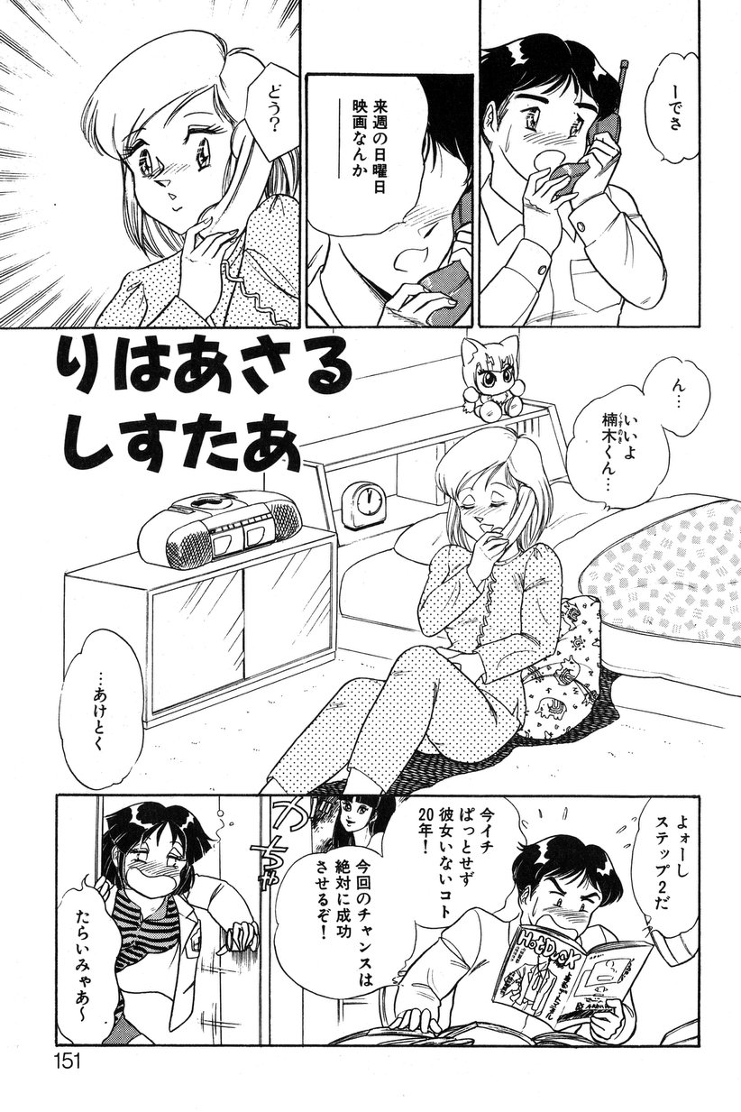 【エロ漫画】【エロ漫画】誘惑しちゃうエロかわいいお姉さん…イチャイチャと乳首責めされちゃってトロ顔に快楽堕ちしちゃう！【いざなみ朗：りはあさるしすたあ】