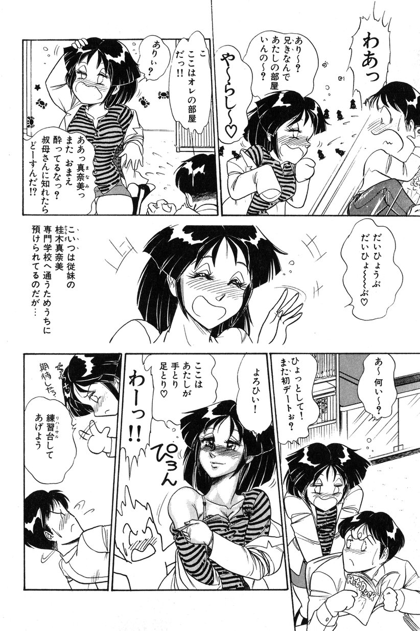 【エロ漫画】【エロ漫画】誘惑しちゃうエロかわいいお姉さん…イチャイチャと乳首責めされちゃってトロ顔に快楽堕ちしちゃう！【いざなみ朗：りはあさるしすたあ】