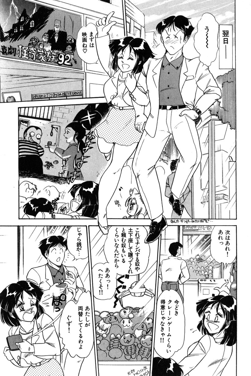 【エロ漫画】【エロ漫画】誘惑しちゃうエロかわいいお姉さん…イチャイチャと乳首責めされちゃってトロ顔に快楽堕ちしちゃう！【いざなみ朗：りはあさるしすたあ】