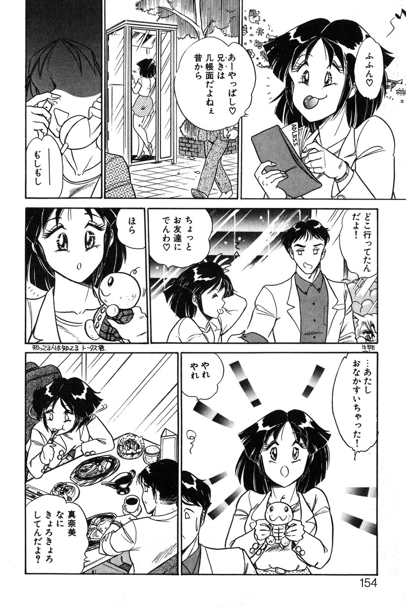 【エロ漫画】【エロ漫画】誘惑しちゃうエロかわいいお姉さん…イチャイチャと乳首責めされちゃってトロ顔に快楽堕ちしちゃう！【いざなみ朗：りはあさるしすたあ】