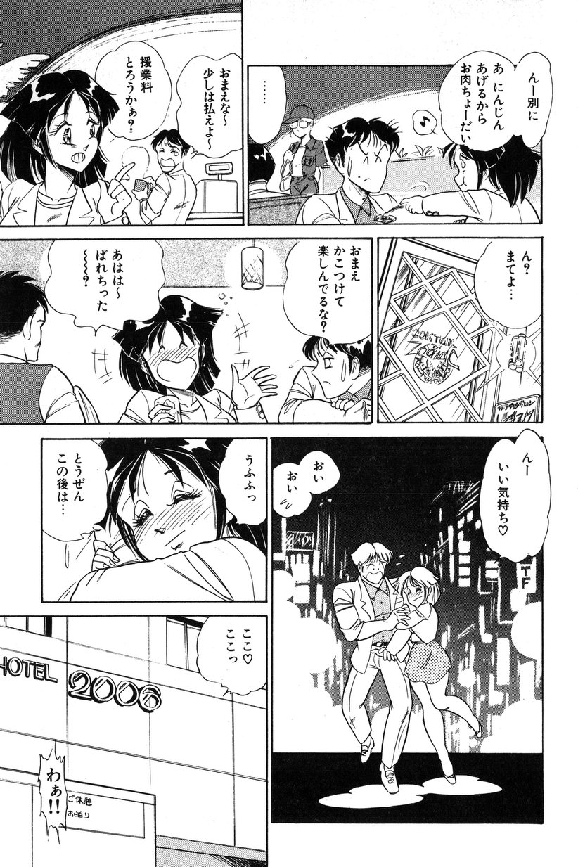 【エロ漫画】【エロ漫画】誘惑しちゃうエロかわいいお姉さん…イチャイチャと乳首責めされちゃってトロ顔に快楽堕ちしちゃう！【いざなみ朗：りはあさるしすたあ】
