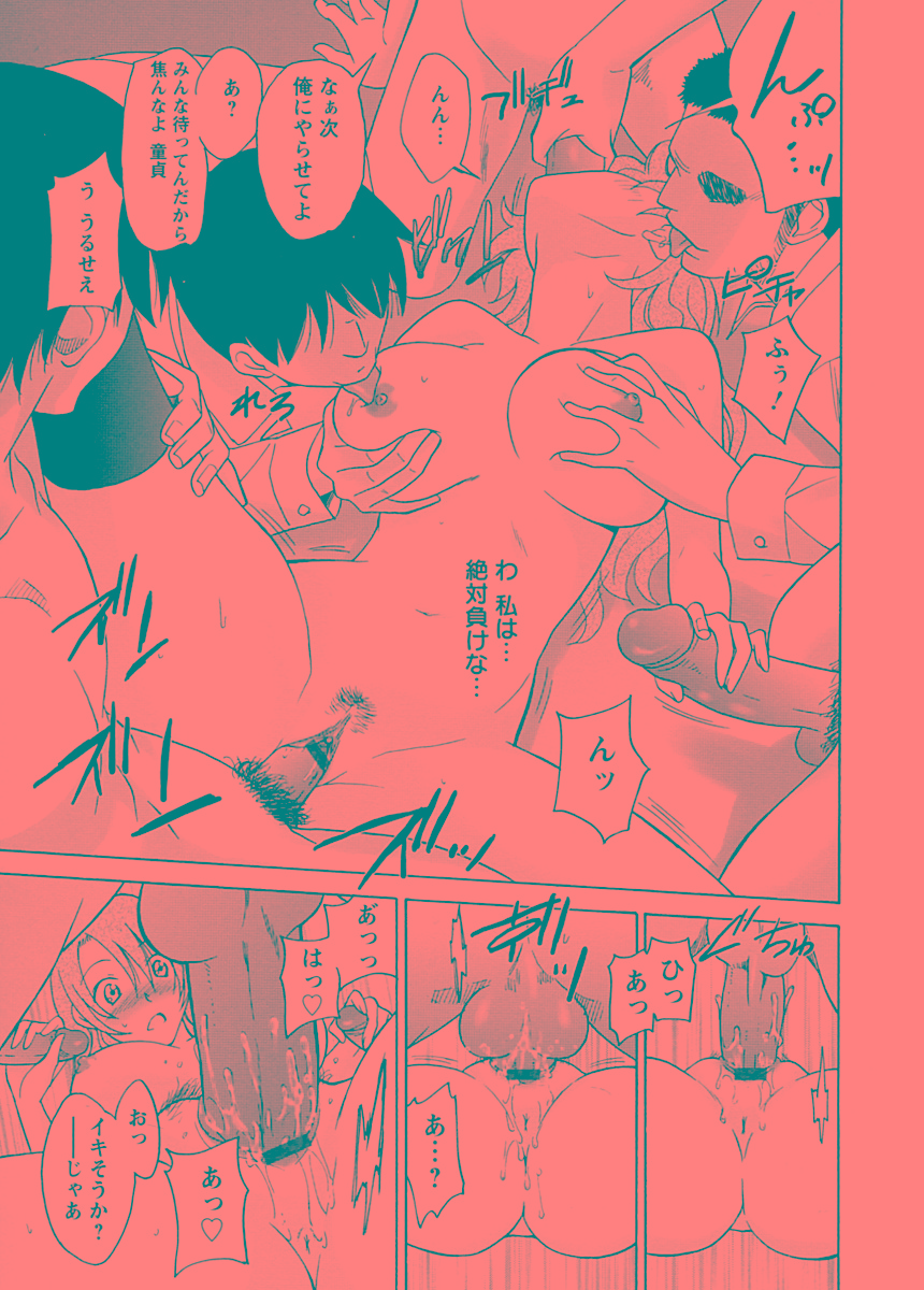 【エロ漫画】【エロ漫画】弱みを握られ調教されちゃう巨乳のお姉さん…輪姦レイプで騎乗位で生ハメ中出しいちゃラブセックス【音乃夏：屈辱アクメ輪姦】