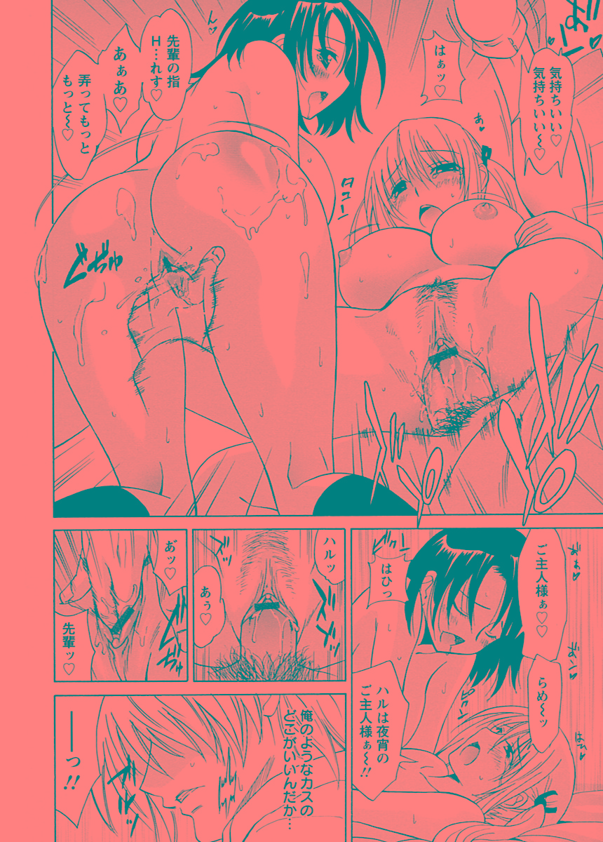 【エロ漫画】【エロ漫画】巫女とセーラー服で先輩を誘惑しちゃう姉妹…ご奉仕フェラをしてパイズリや騎乗位でいちゃラブ３Pセックスしちゃう【音乃夏：姉妹で痴女ごっこ】