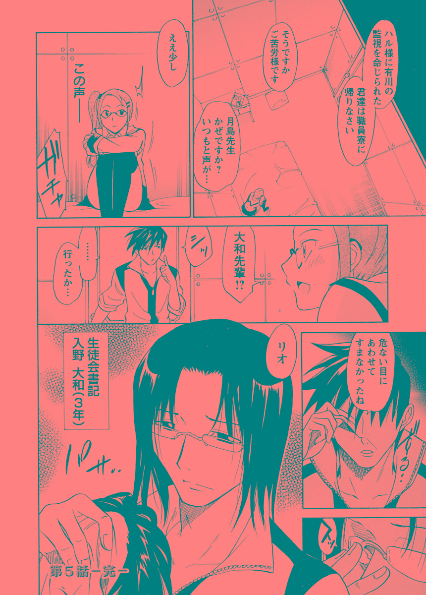 【エロ漫画】【エロ漫画】巫女とセーラー服で先輩を誘惑しちゃう姉妹…ご奉仕フェラをしてパイズリや騎乗位でいちゃラブ３Pセックスしちゃう【音乃夏：姉妹で痴女ごっこ】