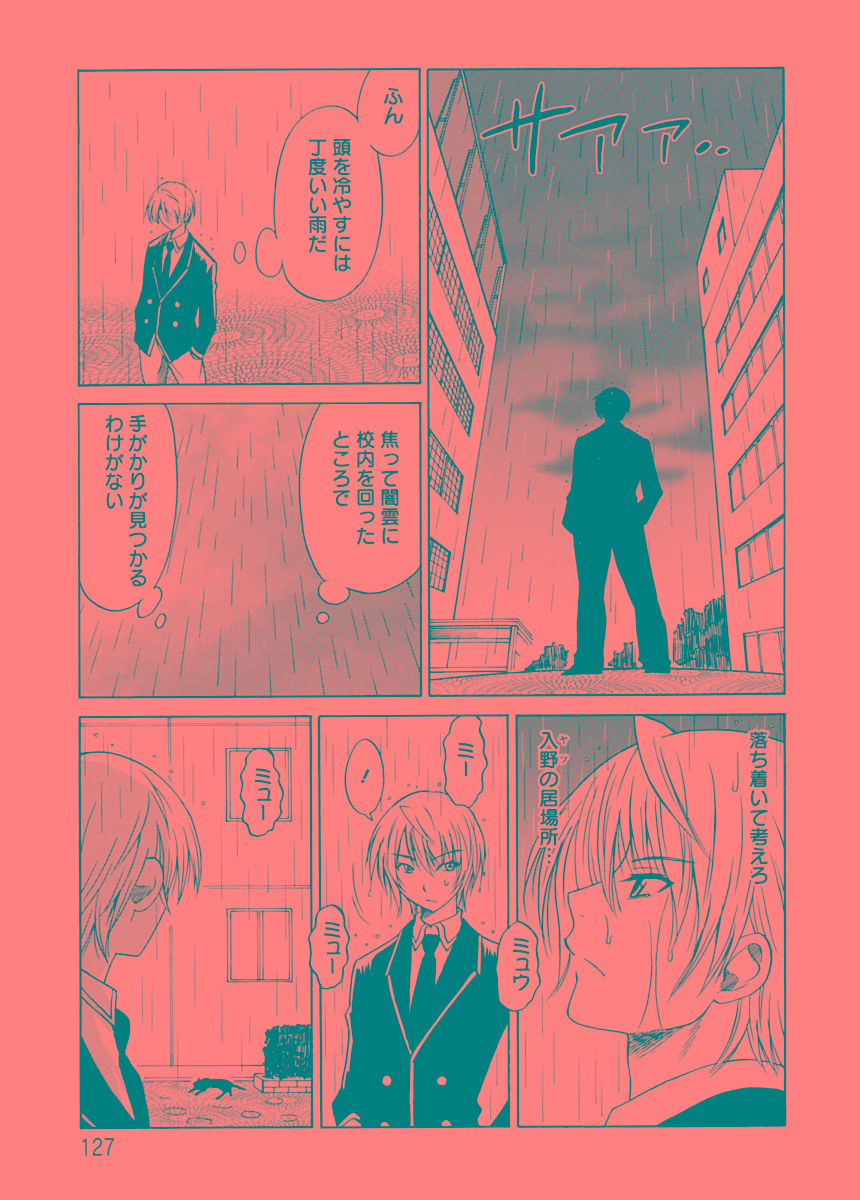 【エロ漫画】【エロ漫画】弱みを握られ調教されちゃう巨乳のお姉さん…輪姦レイプで騎乗位で生ハメ中出しいちゃラブセックス【音乃夏：屈辱アクメ輪姦】