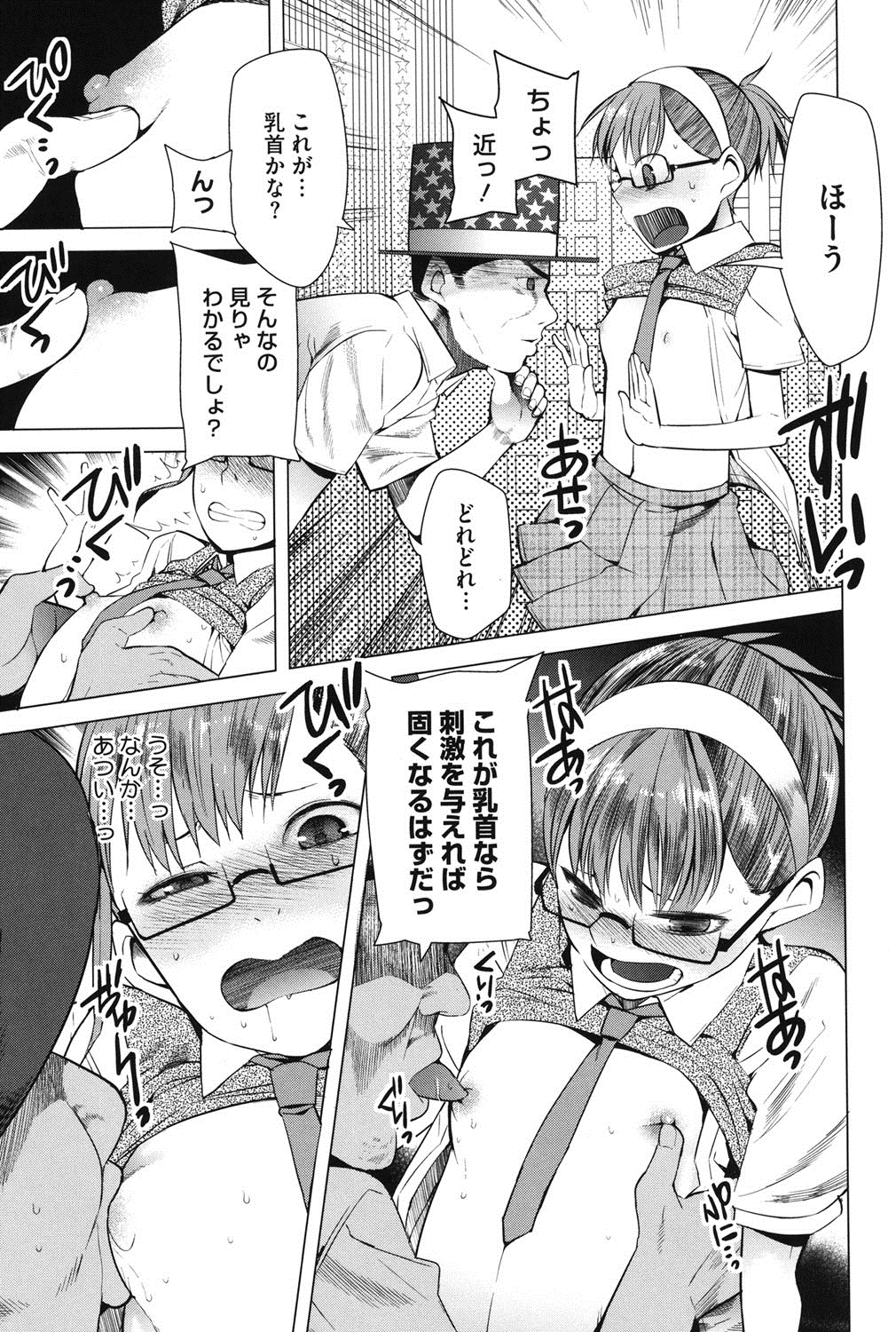 【エロ漫画】【エロ漫画】調教されちゃうクイズ部の眼鏡の美少女…トロ顔に中出しセックスで快楽堕ちしちゃう！【川崎直孝：絵に描いた杭】