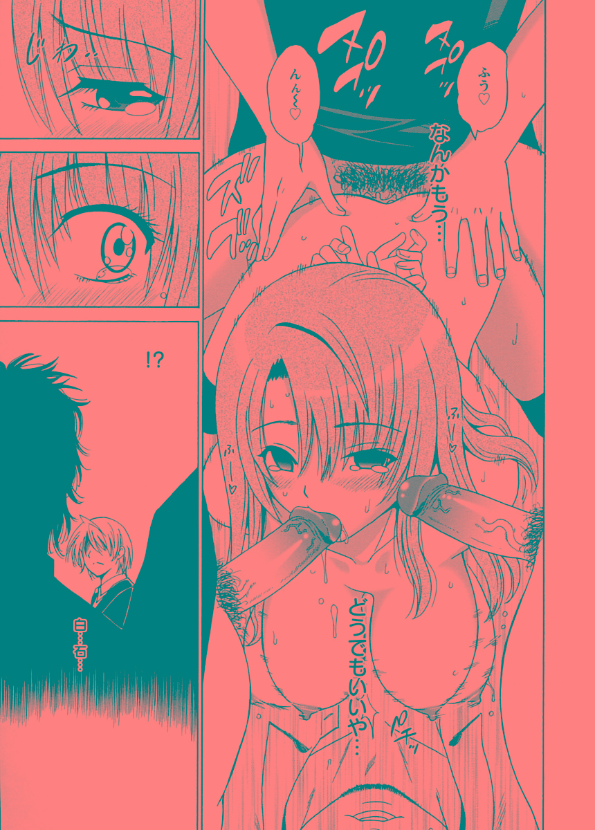 【エロ漫画】【エロ漫画】弱みを握られ調教されちゃう巨乳のお姉さん…輪姦レイプで騎乗位で生ハメ中出しいちゃラブセックス【音乃夏：屈辱アクメ輪姦】