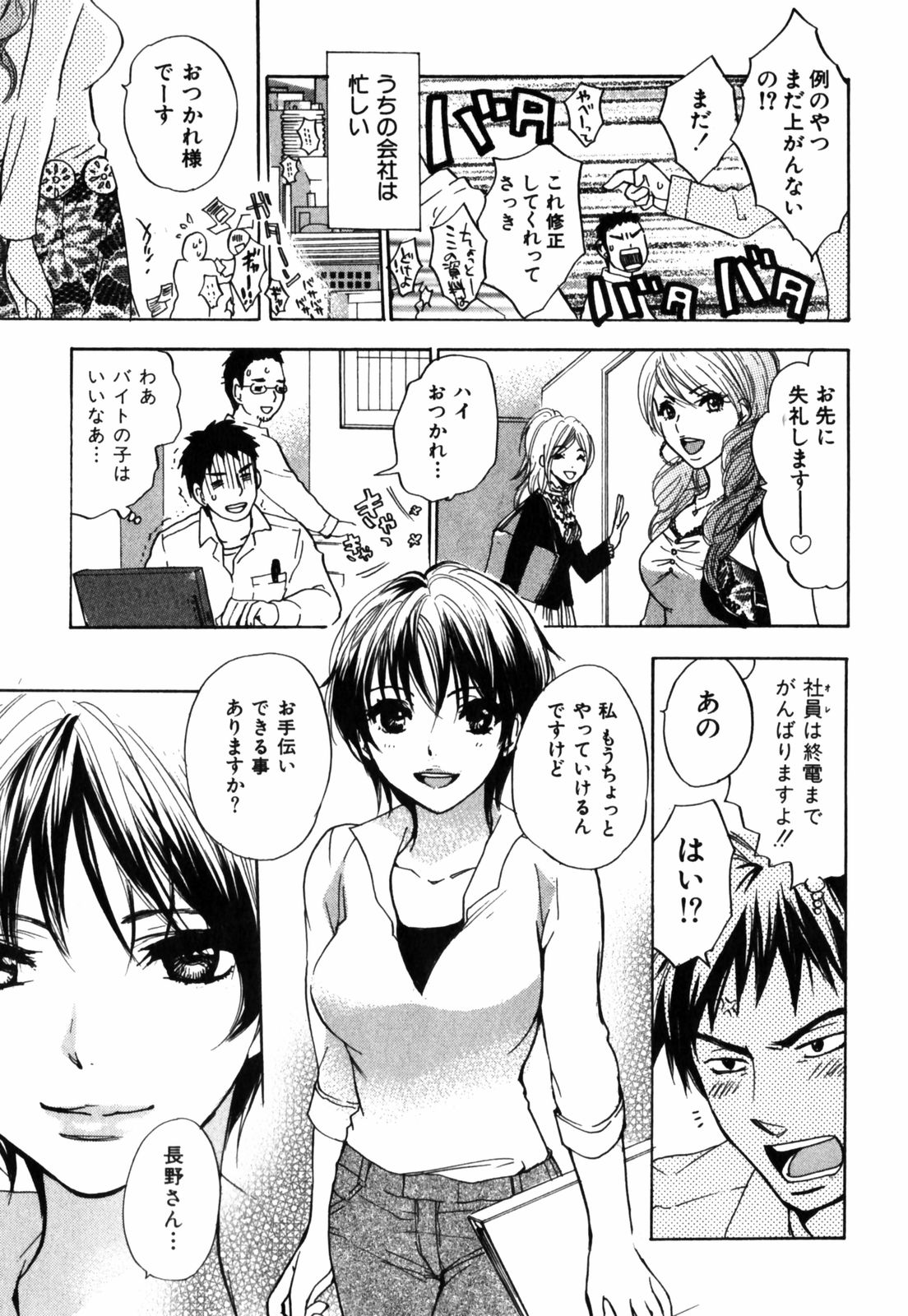 【エロ漫画】【エロ漫画】いちゃラブセックスしちゃう巨乳のお姉さん…乳首舐めをして生ハメ中出しいちゃラブセックスしちゃう【ハルミチヒロ：ハリキリ!】