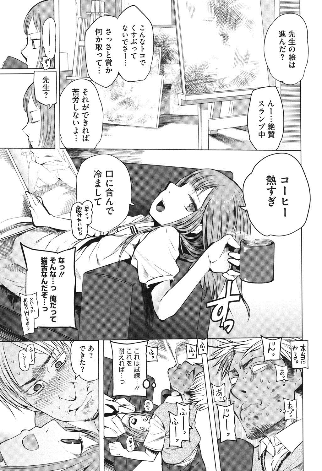 【エロ漫画】【エロ漫画】先生を誘惑しちゃうドSなパイパン少女…クンニをさせて生ハメ中出しいちゃラブセックスしちゃう【川崎直孝：額の額】