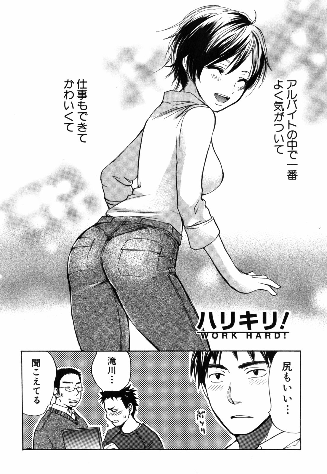 【エロ漫画】【エロ漫画】いちゃラブセックスしちゃう巨乳のお姉さん…乳首舐めをして生ハメ中出しいちゃラブセックスしちゃう【ハルミチヒロ：ハリキリ!】