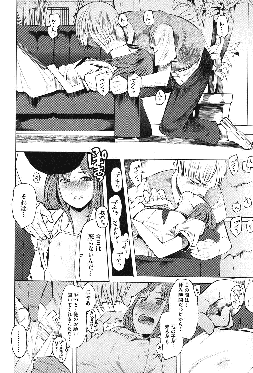 【エロ漫画】【エロ漫画】先生を誘惑しちゃうドSなパイパン少女…クンニをさせて生ハメ中出しいちゃラブセックスしちゃう【川崎直孝：額の額】