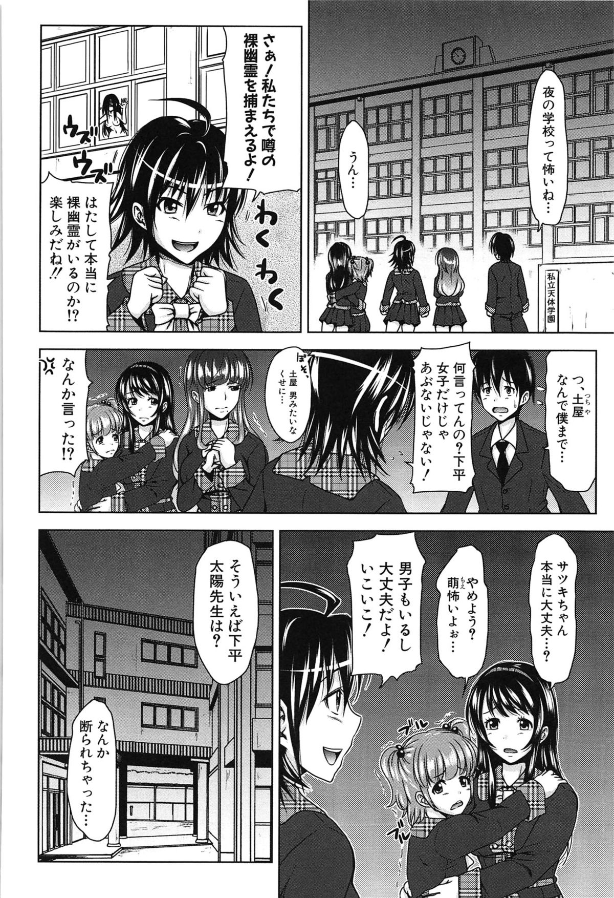 【エロ漫画】【エロ漫画】誘惑しちゃうエロかわいい眼鏡の美少女…イチャイチャと乳首責めされちゃってトロ顔に快楽堕ちしちゃう！【たくわん：元担任・真弓】