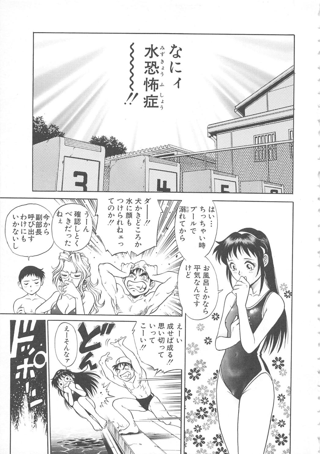 【エロ漫画】【エロ漫画】スクール水着で先輩のチンポをフェラしちゃう淫乱お姉さん…自分も一緒にオナニーをして生ハメ中出し水中セックス【やながわ理央：TAKE.3プールでGO!】