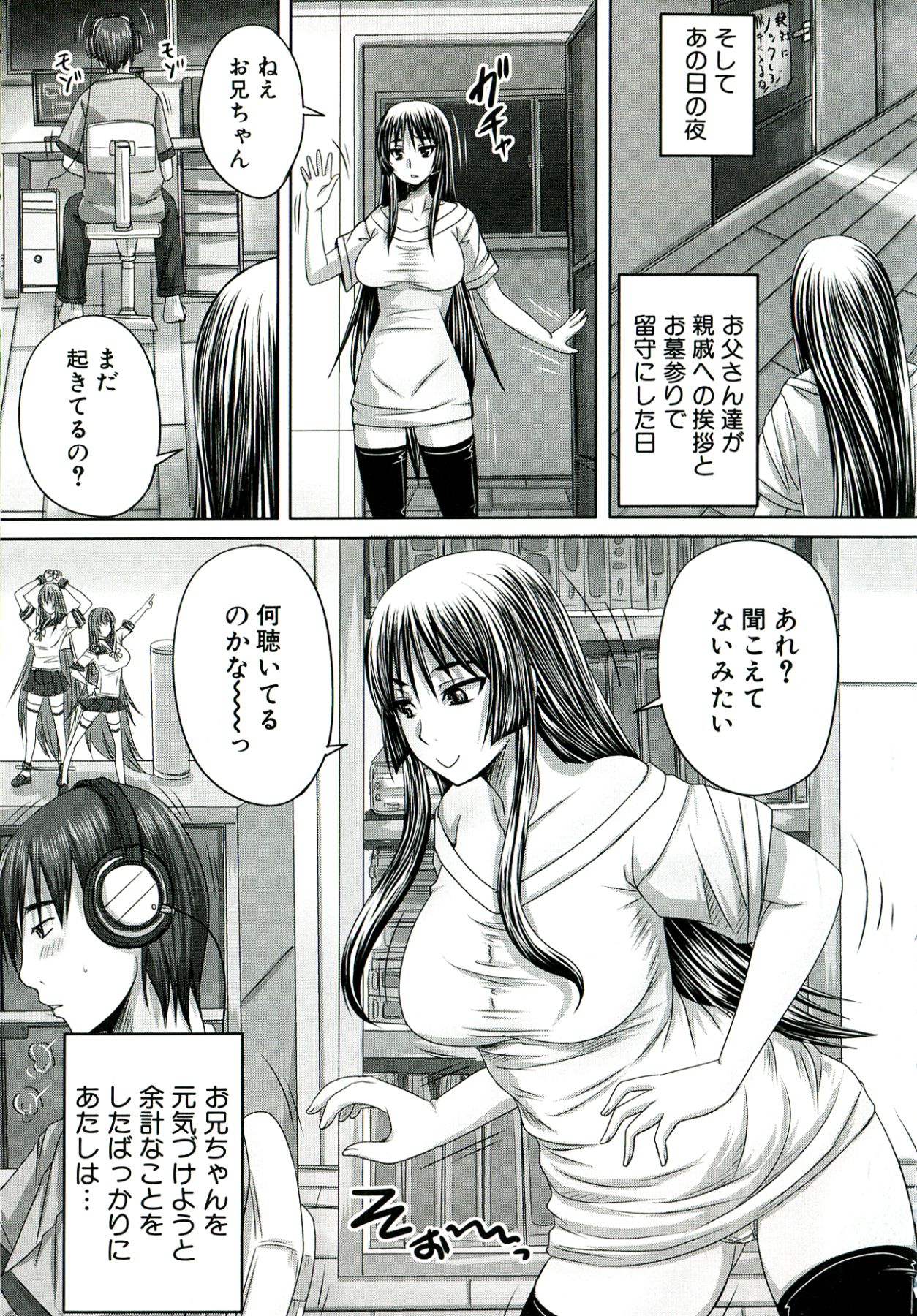 【エロ漫画】【エロ漫画】変態兄のオカズになってた巨乳JK妹が処女を奪われ毎日呼び出し中出しレイプ漬けで淫乱肉便器に調教されてしまう【秋神サトル：お兄ちゃん色に染められたあたし】