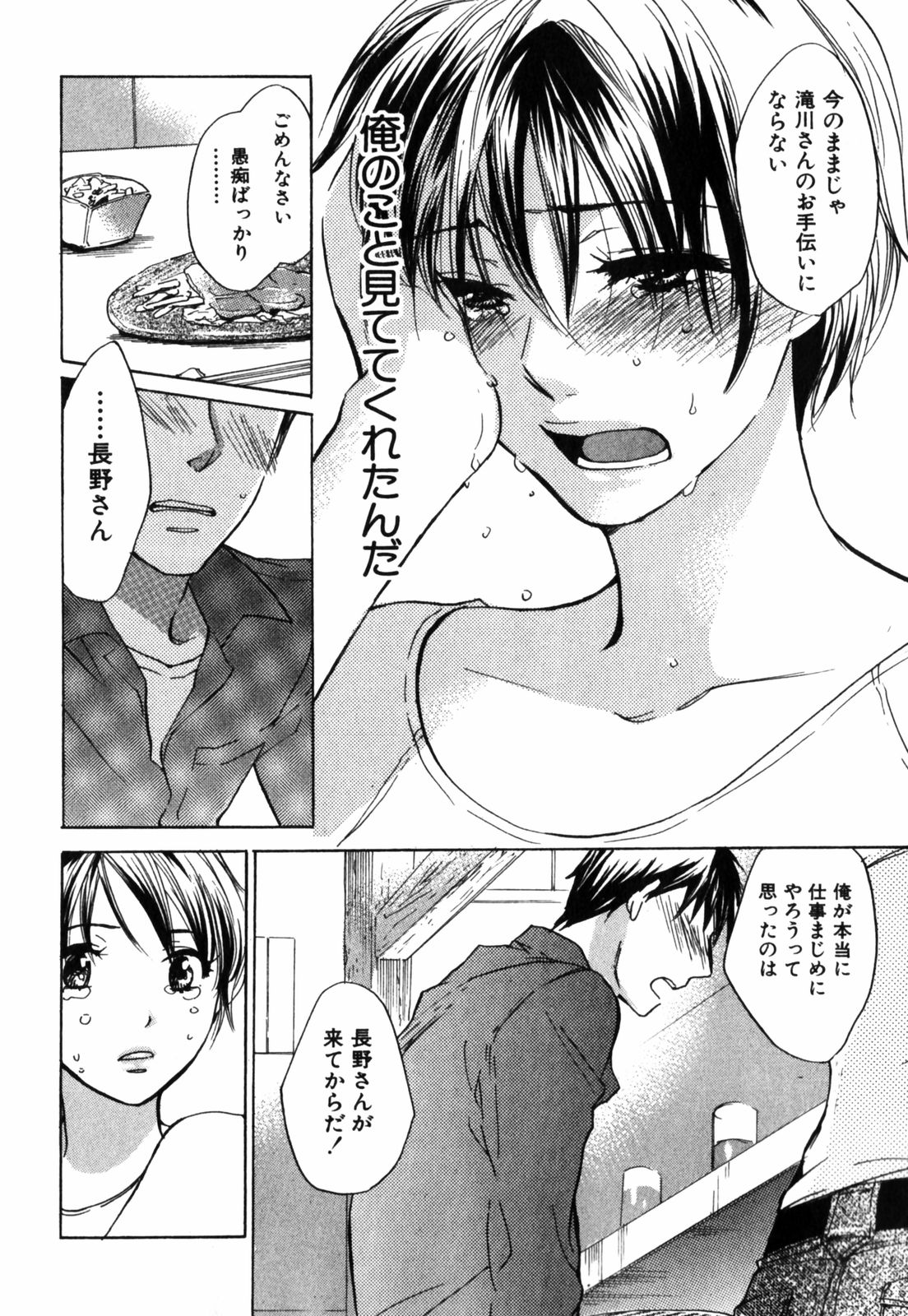 【エロ漫画】【エロ漫画】いちゃラブセックスしちゃう巨乳のお姉さん…乳首舐めをして生ハメ中出しいちゃラブセックスしちゃう【ハルミチヒロ：ハリキリ!】