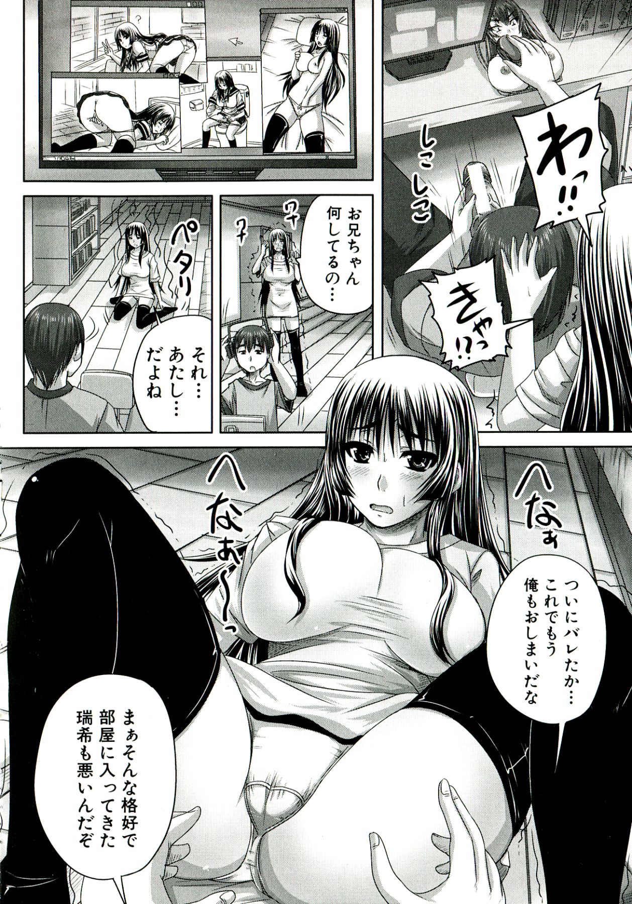 【エロ漫画】【エロ漫画】変態兄のオカズになってた巨乳JK妹が処女を奪われ毎日呼び出し中出しレイプ漬けで淫乱肉便器に調教されてしまう【秋神サトル：お兄ちゃん色に染められたあたし】