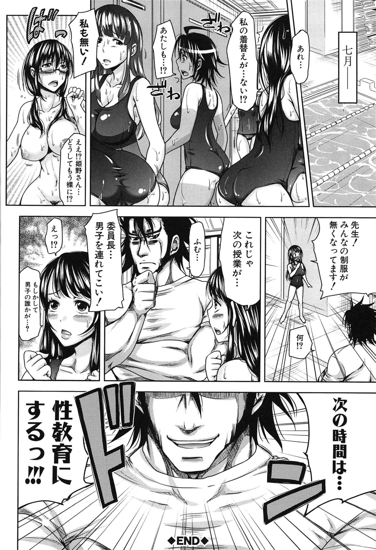 【エロ漫画】【エロ漫画】誘惑しちゃうエロかわいい眼鏡の美少女…イチャイチャと乳首責めされちゃってトロ顔に快楽堕ちしちゃう！【たくわん：元担任・真弓】