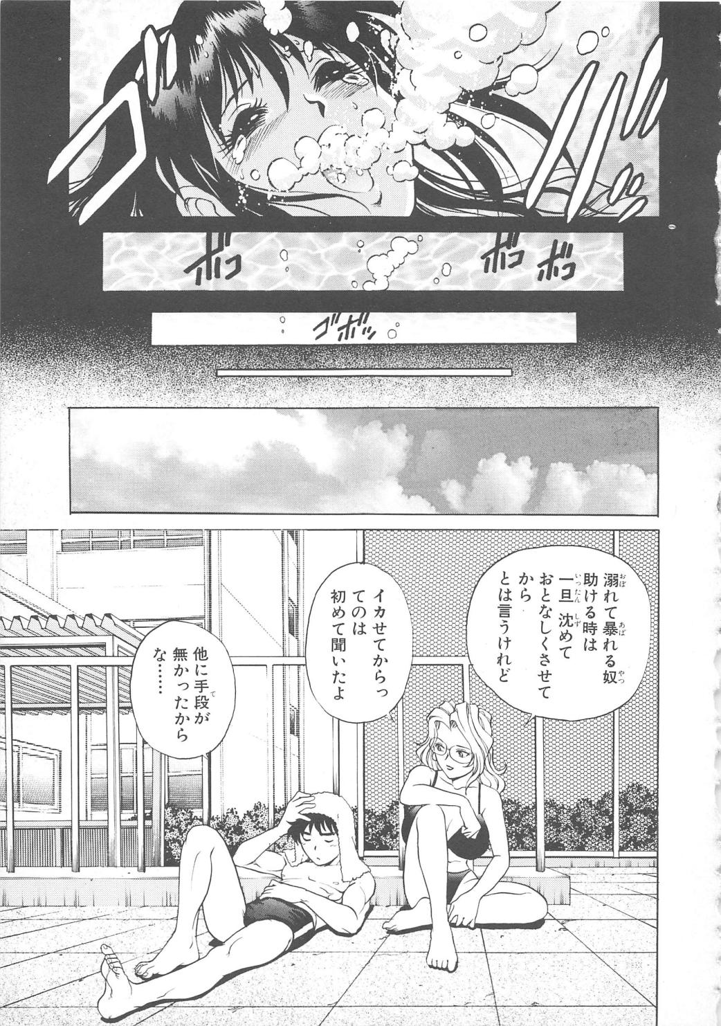 【エロ漫画】【エロ漫画】スクール水着で先輩のチンポをフェラしちゃう淫乱お姉さん…自分も一緒にオナニーをして生ハメ中出し水中セックス【やながわ理央：TAKE.3プールでGO!】