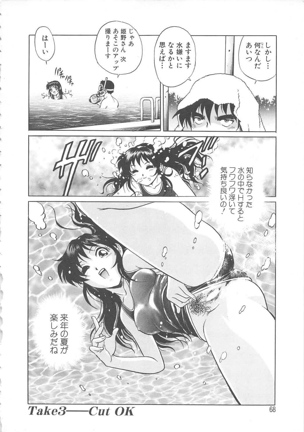 【エロ漫画】【エロ漫画】スクール水着で先輩のチンポをフェラしちゃう淫乱お姉さん…自分も一緒にオナニーをして生ハメ中出し水中セックス【やながわ理央：TAKE.3プールでGO!】