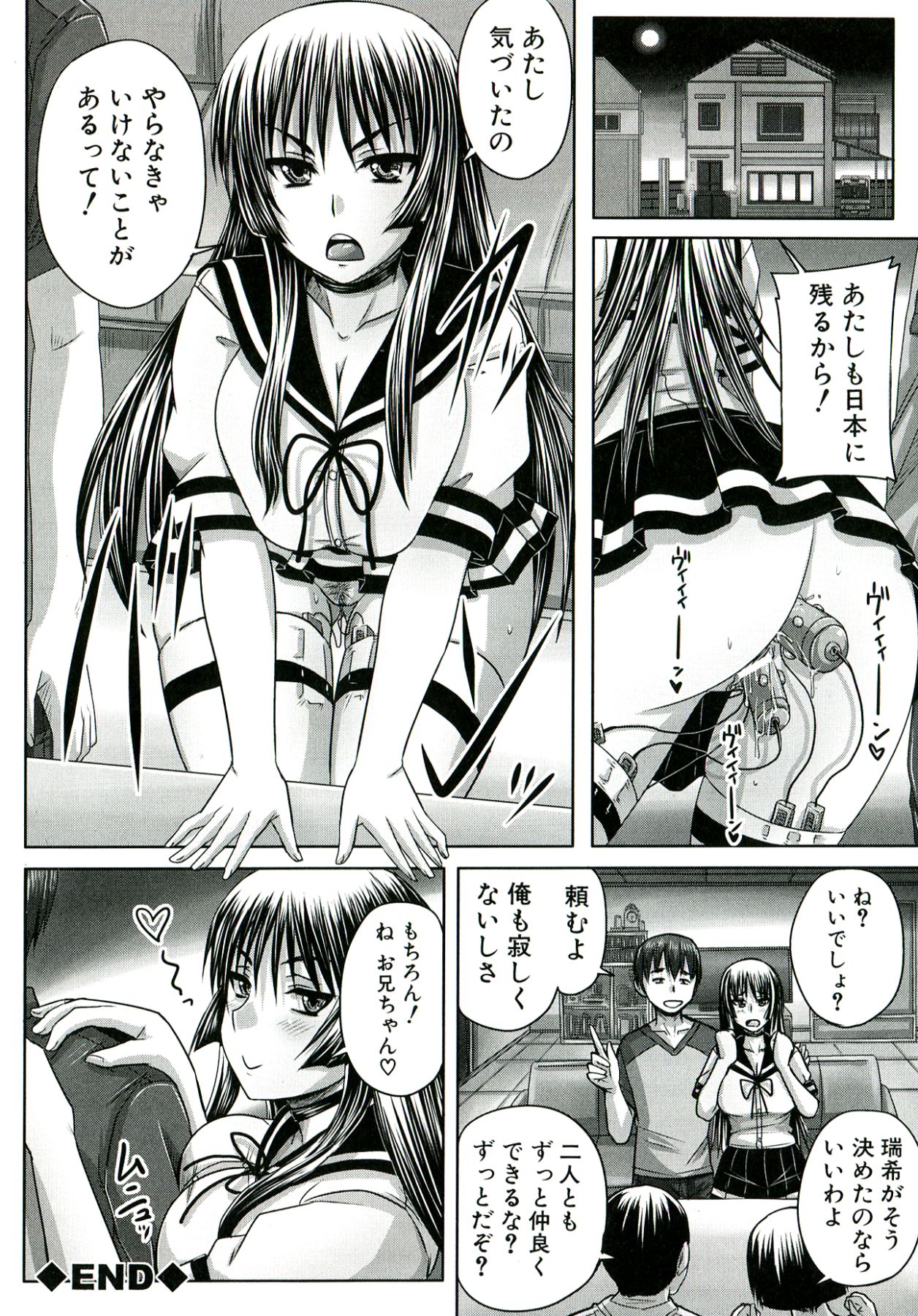 【エロ漫画】【エロ漫画】変態兄のオカズになってた巨乳JK妹が処女を奪われ毎日呼び出し中出しレイプ漬けで淫乱肉便器に調教されてしまう【秋神サトル：お兄ちゃん色に染められたあたし】