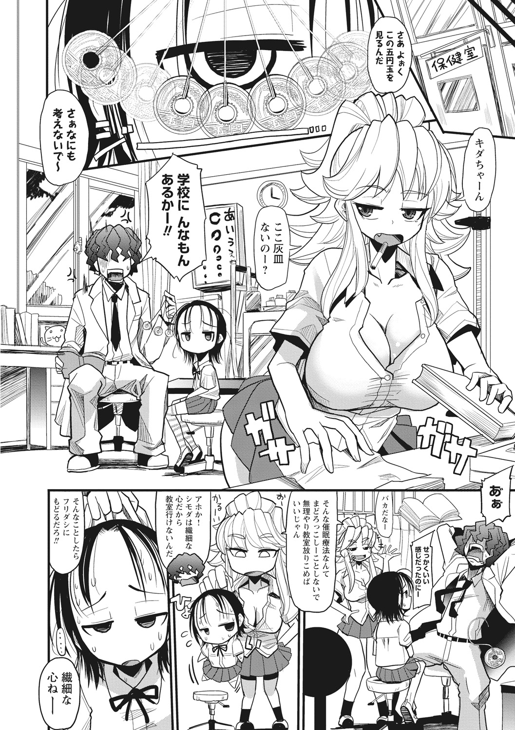 【エロ漫画】【エロ漫画】催眠をかけられ好きな子を命令され犯されちゃう巨乳のお姉さんたち…クンニをされバックで生ハメされていちゃラブ3Pセックスしちゃう【坂崎ふれでぃ：ガンギマリ催眠ぱにっく】