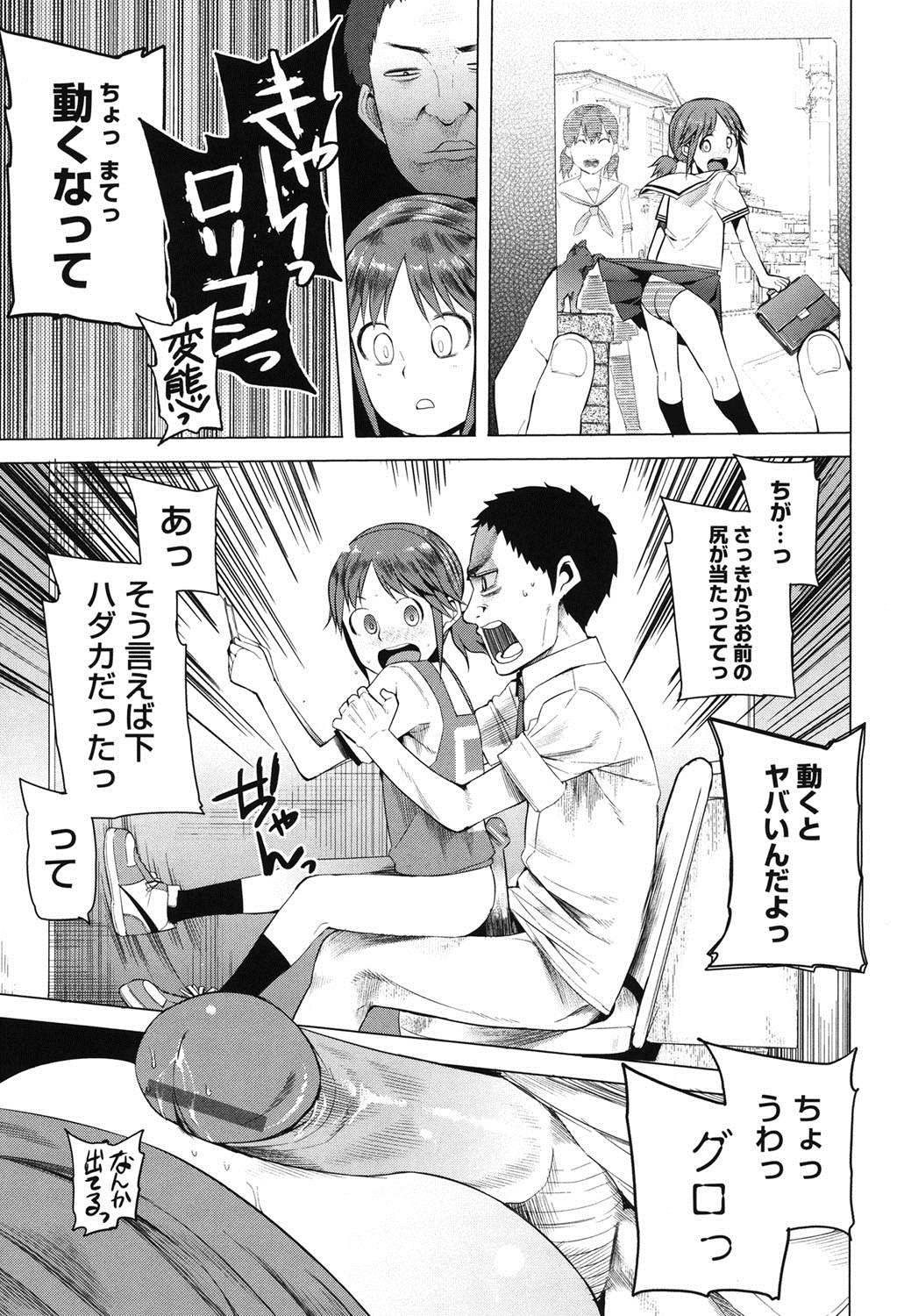 【エロ漫画】【エロ漫画】女子トイレと間違えて男子トイレに入ってしまったバスケ女子。男子用の小便器と悪戦苦闘するも、手を滑らして個室に飛び込んでしまう！そこではバスケ部の顧問をしている先生がオナニーしていて、彼女はそのことを突き止めると尻コキされて射精される！更には手マンで感じさせられ、再び勃起したチンポを挿入されて犯されてしまう！【川崎直孝：小水、白陶器を穿つか】