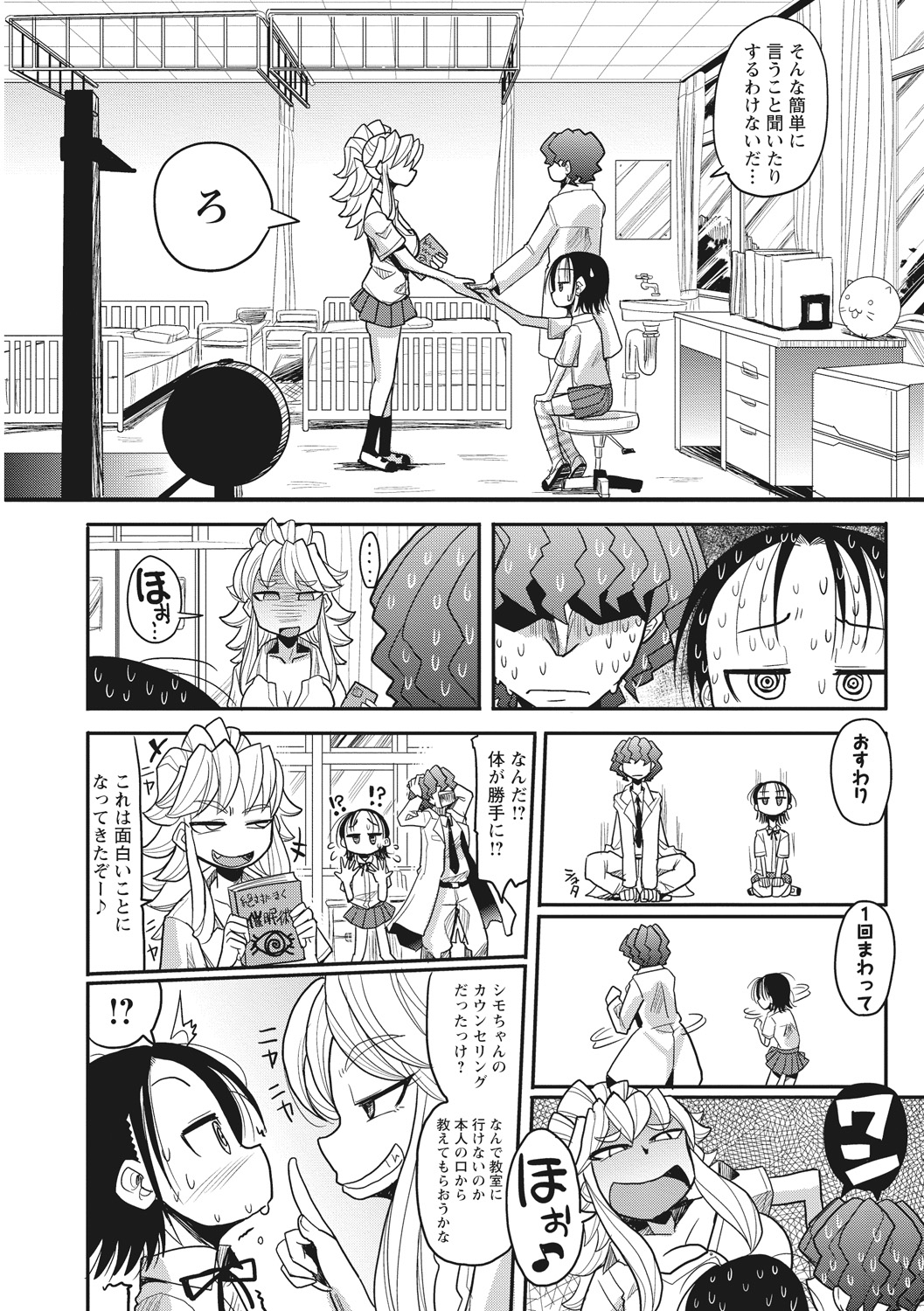 【エロ漫画】【エロ漫画】催眠をかけられ好きな子を命令され犯されちゃう巨乳のお姉さんたち…クンニをされバックで生ハメされていちゃラブ3Pセックスしちゃう【坂崎ふれでぃ：ガンギマリ催眠ぱにっく】