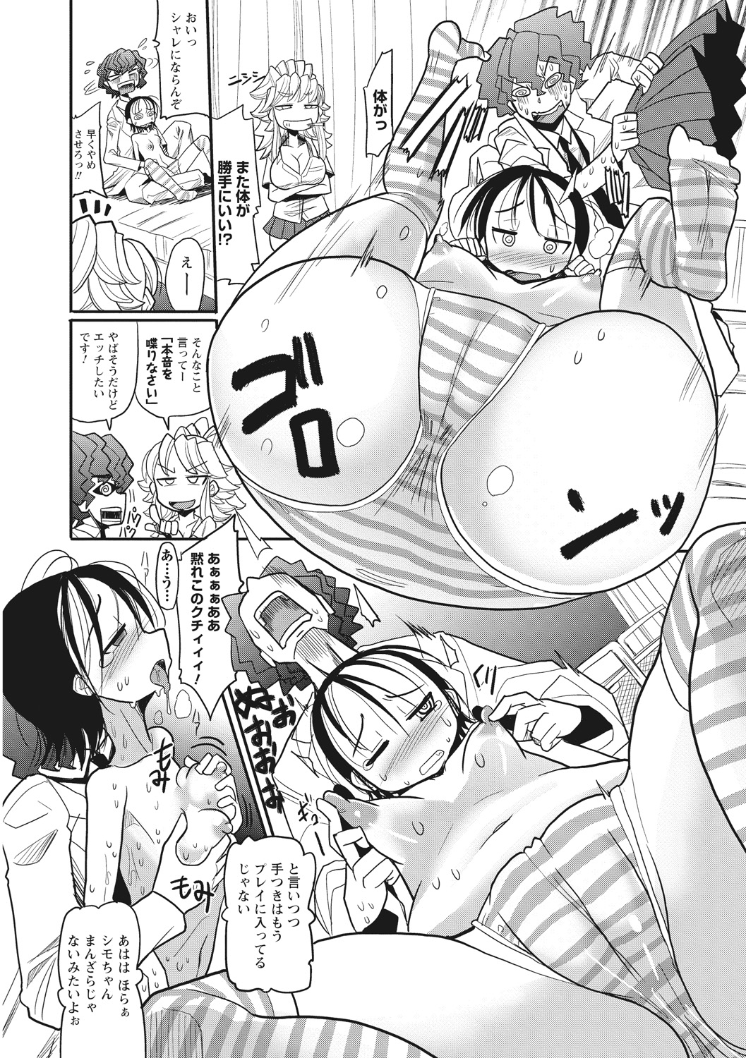 【エロ漫画】【エロ漫画】催眠をかけられ好きな子を命令され犯されちゃう巨乳のお姉さんたち…クンニをされバックで生ハメされていちゃラブ3Pセックスしちゃう【坂崎ふれでぃ：ガンギマリ催眠ぱにっく】
