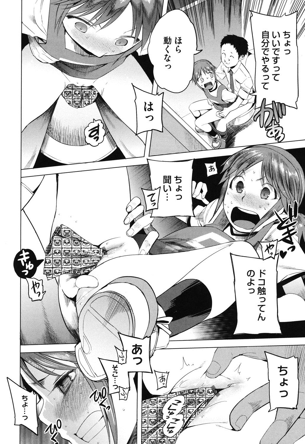 【エロ漫画】【エロ漫画】女子トイレと間違えて男子トイレに入ってしまったバスケ女子。男子用の小便器と悪戦苦闘するも、手を滑らして個室に飛び込んでしまう！そこではバスケ部の顧問をしている先生がオナニーしていて、彼女はそのことを突き止めると尻コキされて射精される！更には手マンで感じさせられ、再び勃起したチンポを挿入されて犯されてしまう！【川崎直孝：小水、白陶器を穿つか】