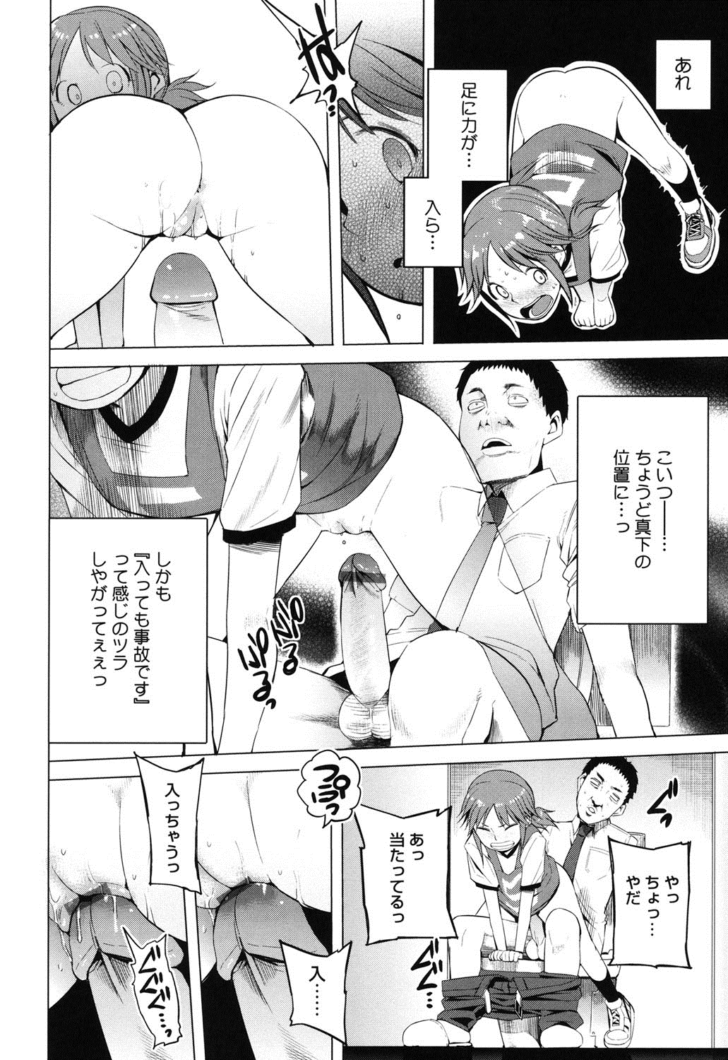 【エロ漫画】【エロ漫画】女子トイレと間違えて男子トイレに入ってしまったバスケ女子。男子用の小便器と悪戦苦闘するも、手を滑らして個室に飛び込んでしまう！そこではバスケ部の顧問をしている先生がオナニーしていて、彼女はそのことを突き止めると尻コキされて射精される！更には手マンで感じさせられ、再び勃起したチンポを挿入されて犯されてしまう！【川崎直孝：小水、白陶器を穿つか】