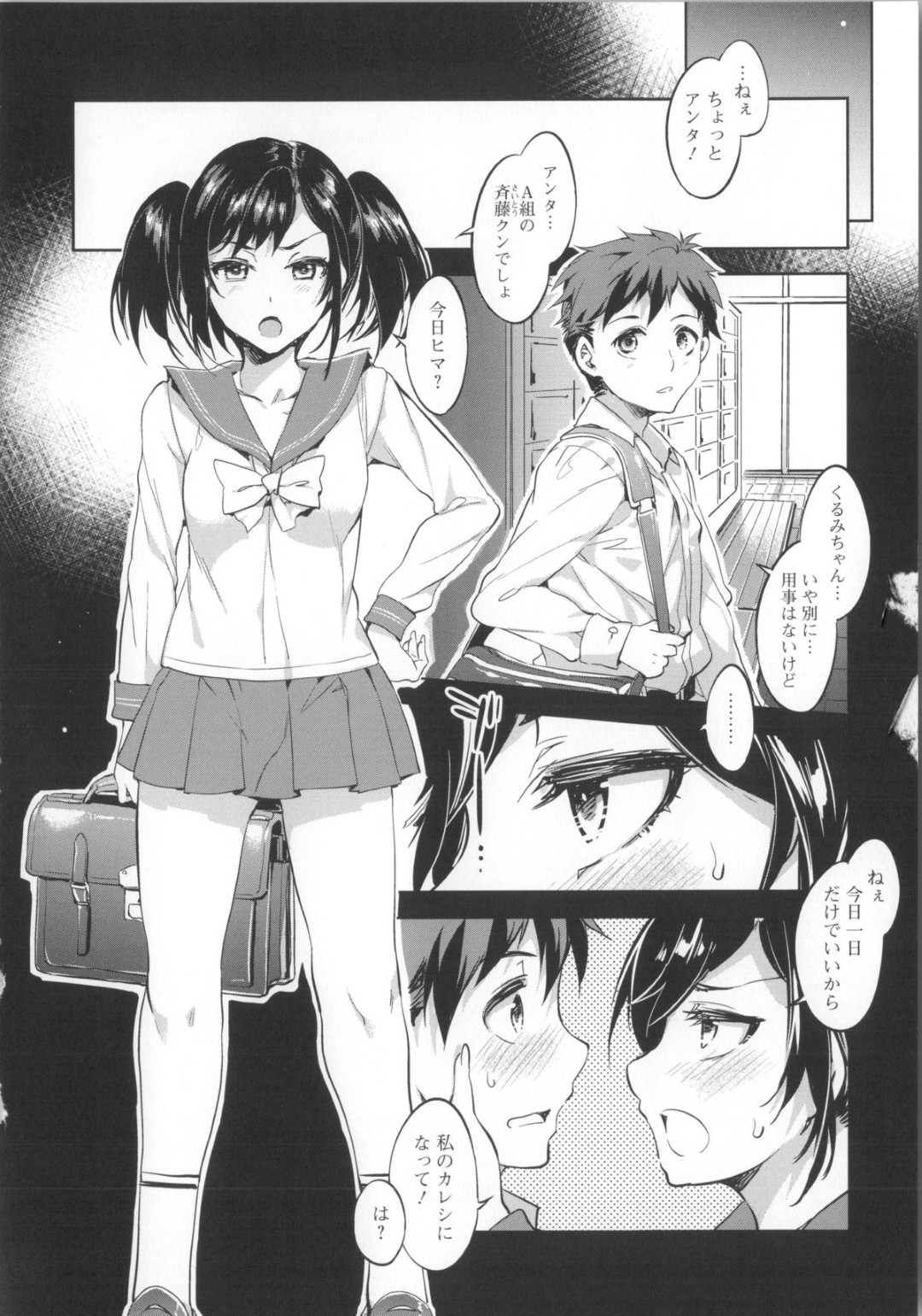 【エロ漫画】【エロ漫画】ヤリマン一家の末っ子美少女が同級生にカレシ役を頼み家族に紹介するもお色気振りまくエロ母に略奪される！【水龍敬：槍問くるみの日常】