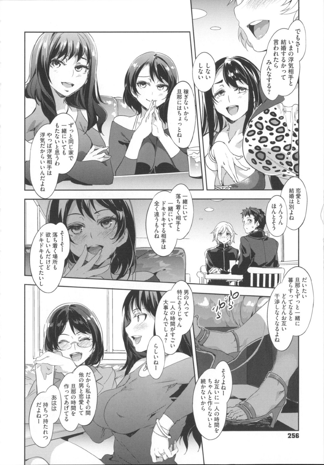 【エロ漫画】ファミレスで井戸端会議する淫乱人妻たち…浮気と不倫の話で盛り上がり乱交パーティーの話題を出したりして隣の席の学生男子たちを誘惑しまくる【水龍敬：不倫妻の井戸端会議】